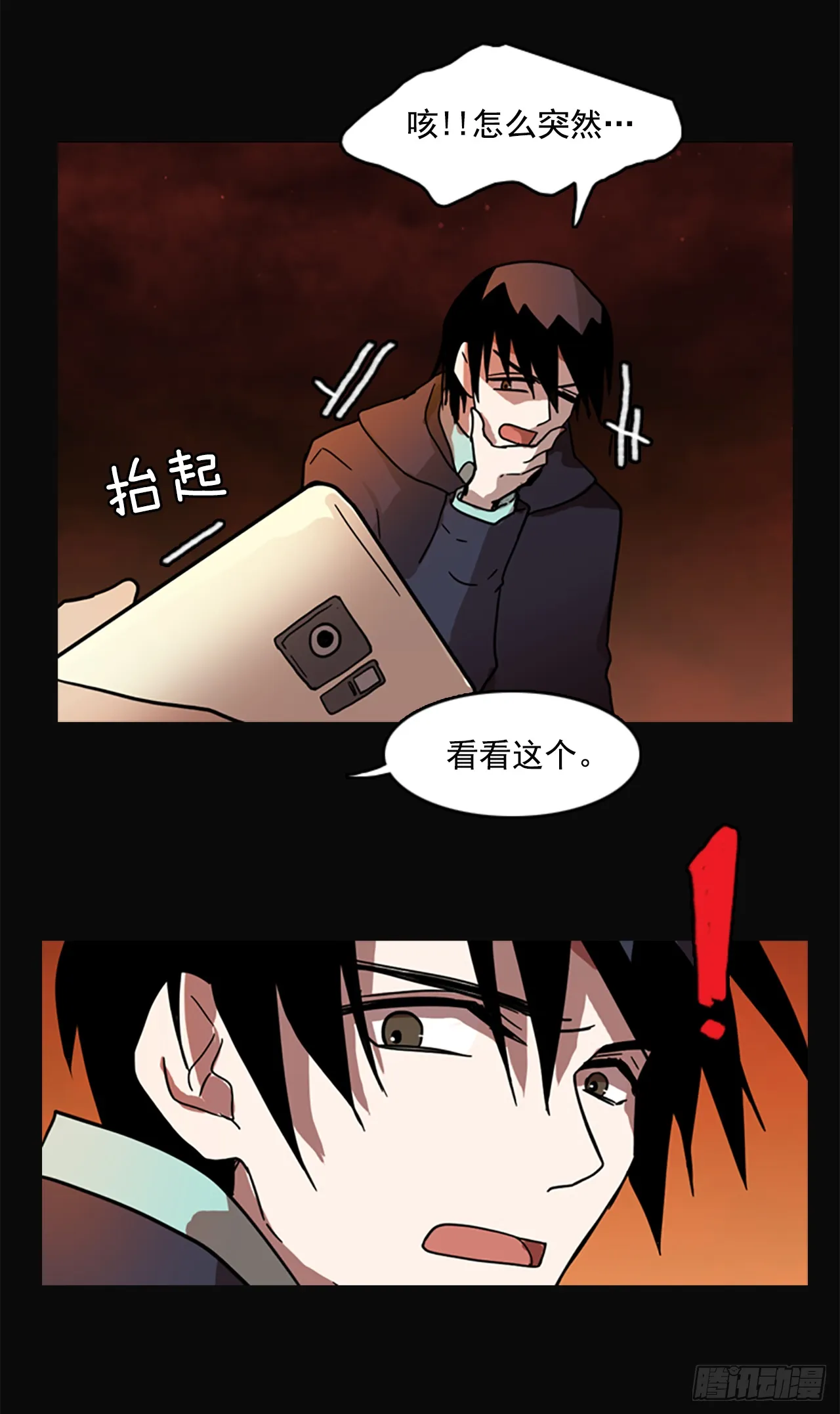 4.恶鬼现身 第42页