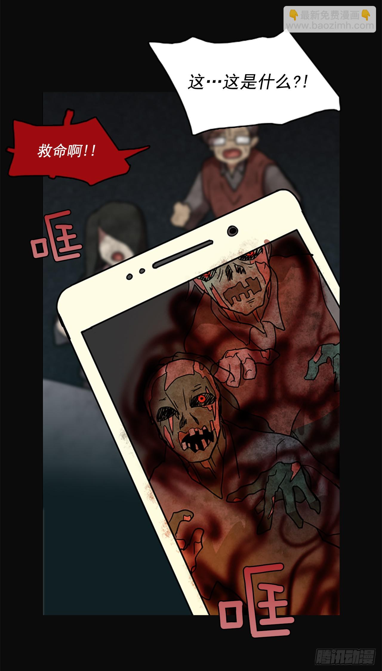 4.恶鬼现身 第43页