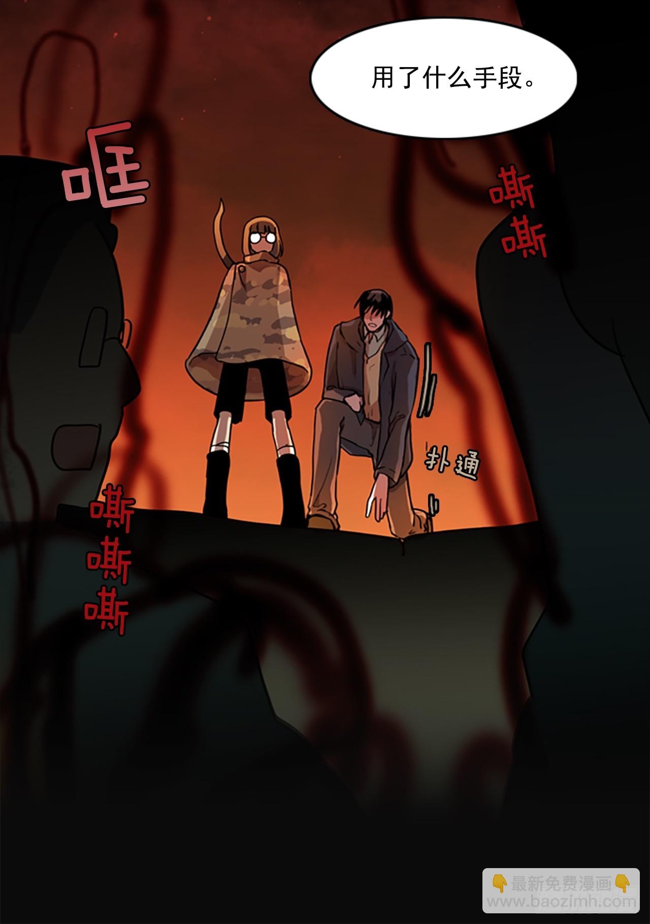 4.恶鬼现身 第45页