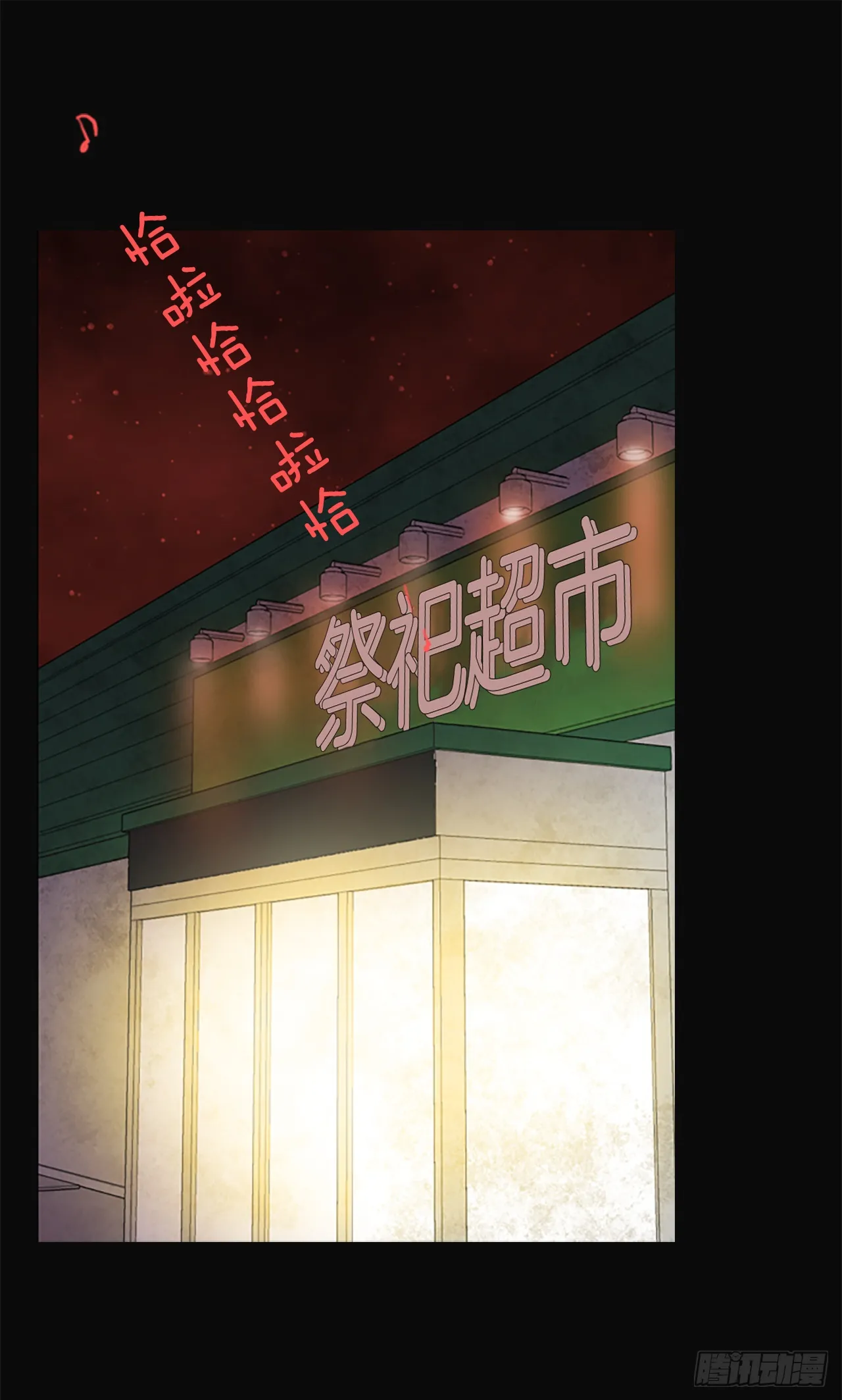 5.恶鬼的蛊惑 第1页