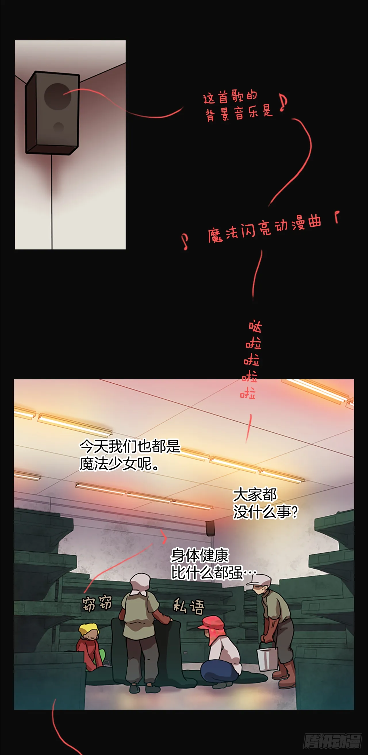 5.恶鬼的蛊惑 第2页