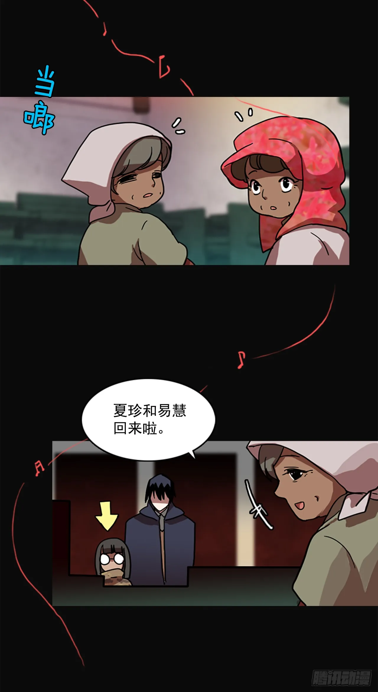 5.恶鬼的蛊惑 第3页