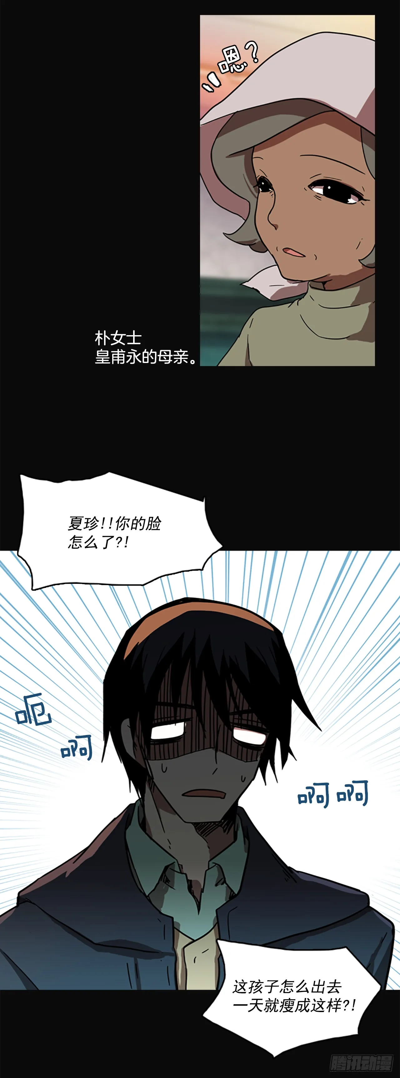 5.恶鬼的蛊惑 第4页