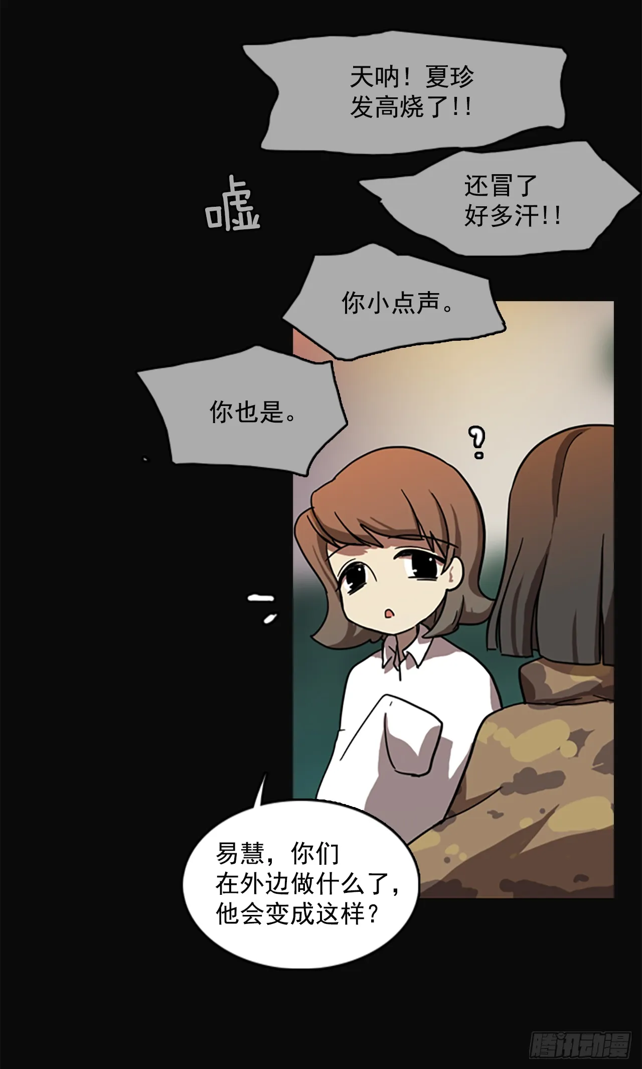 5.恶鬼的蛊惑 第11页