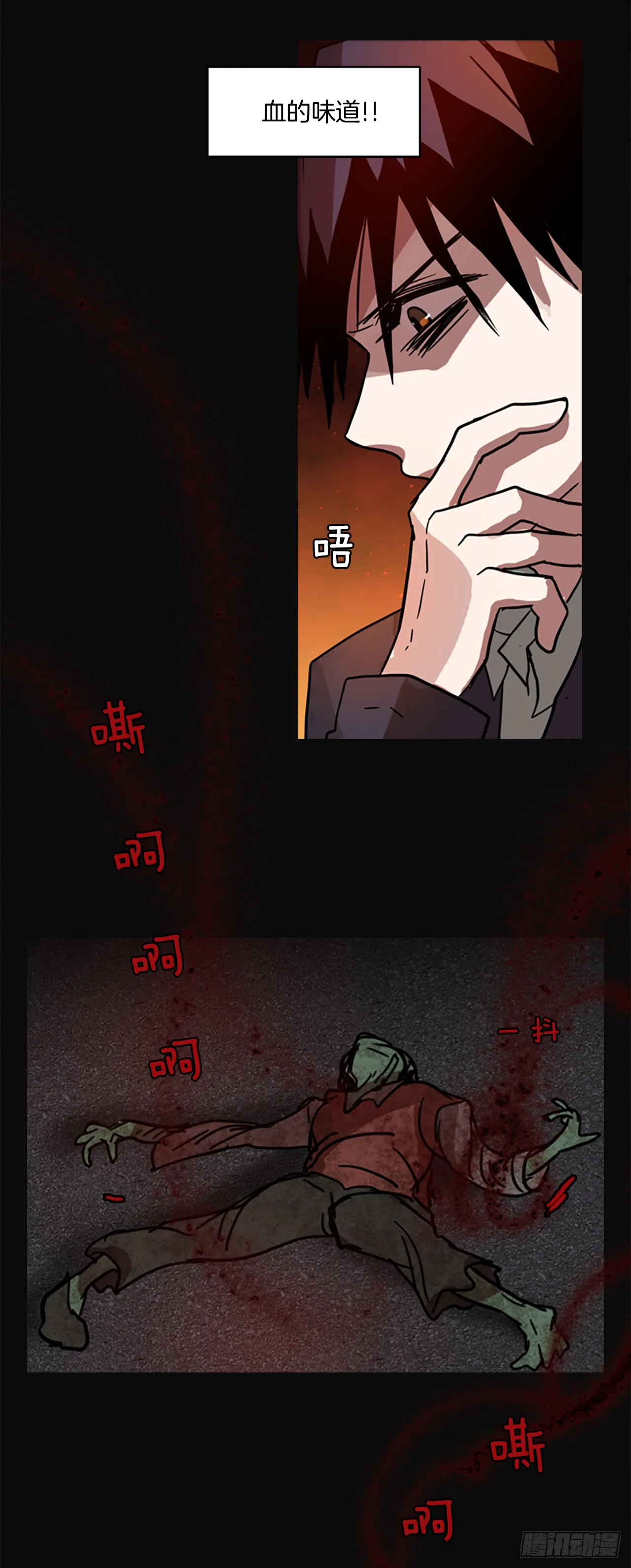 5.恶鬼的蛊惑 第21页