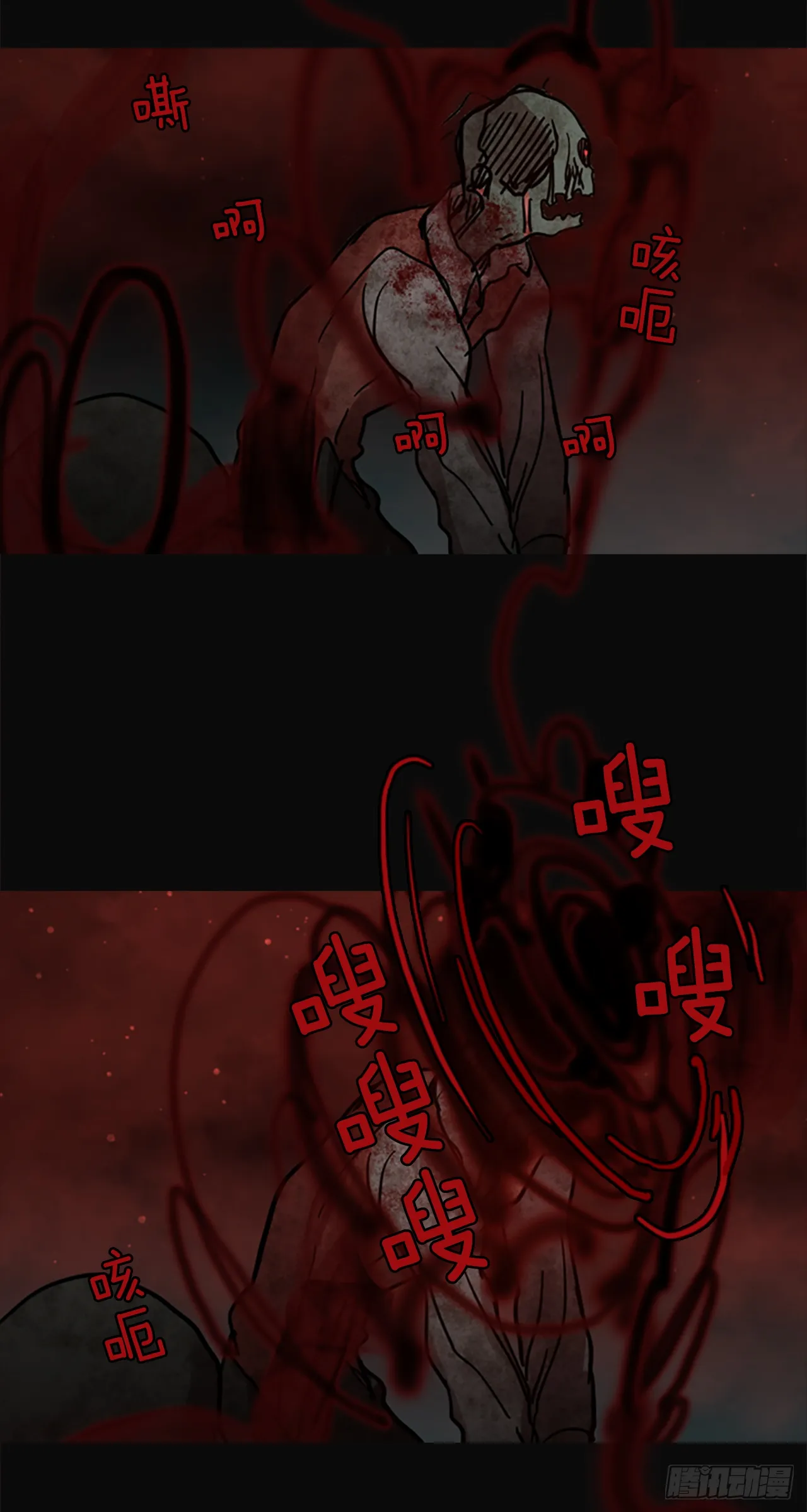 5.恶鬼的蛊惑 第26页