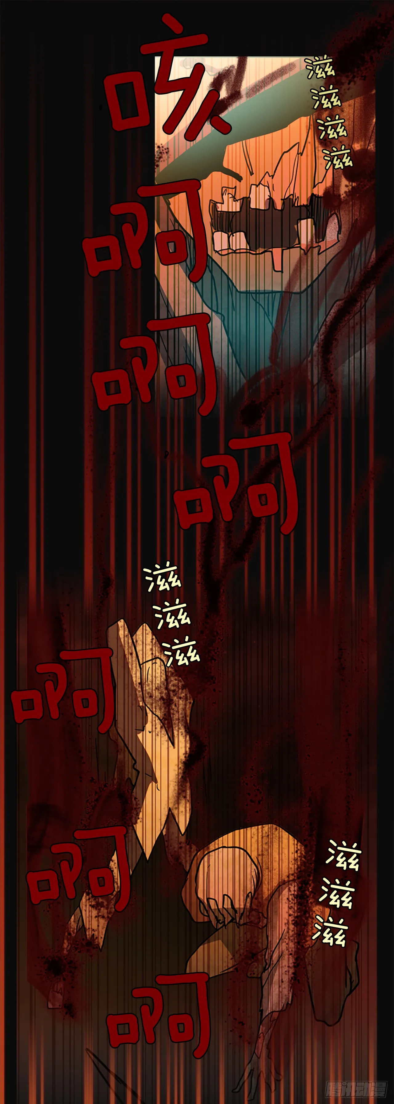 5.恶鬼的蛊惑 第32页