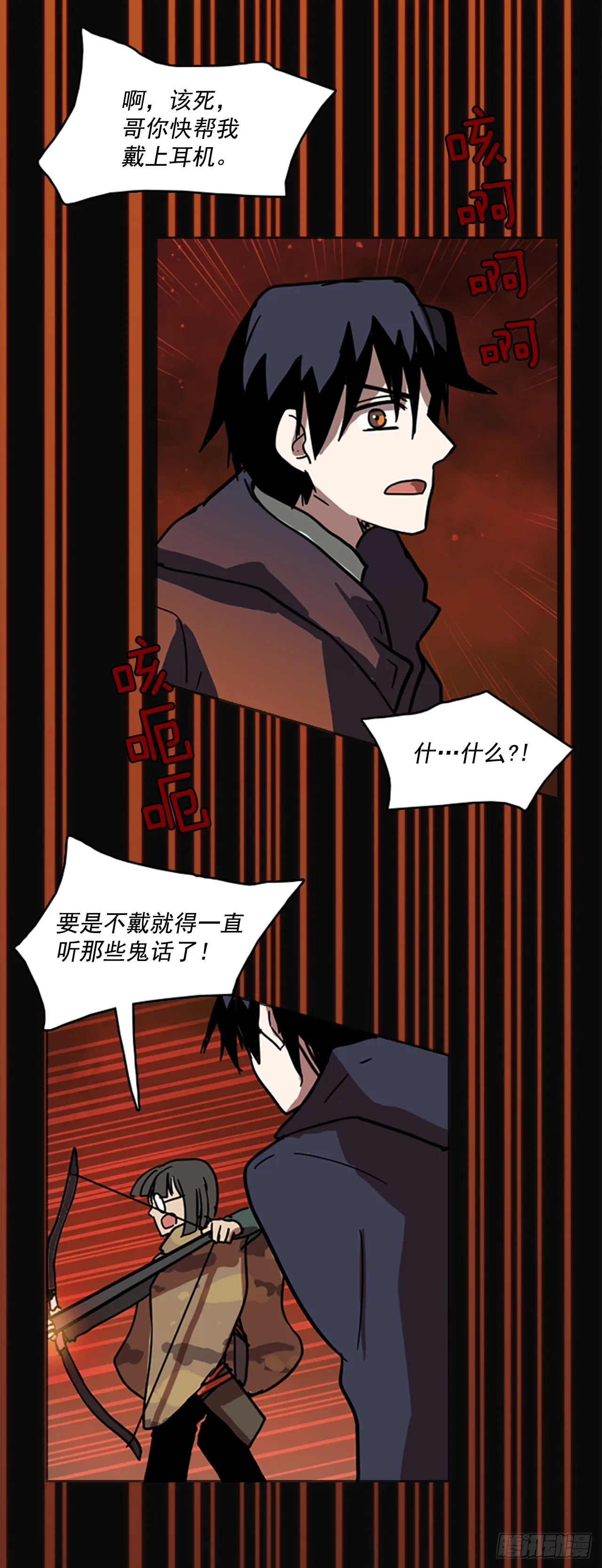 5.恶鬼的蛊惑 第34页