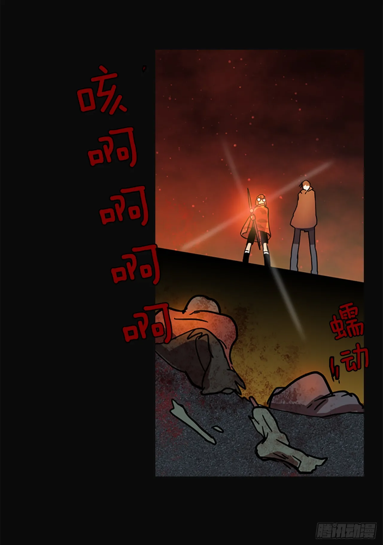 5.恶鬼的蛊惑 第41页