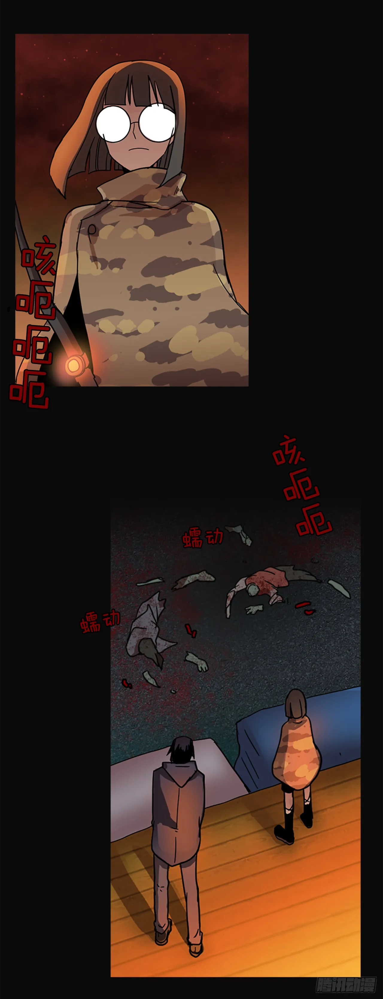 5.恶鬼的蛊惑 第42页