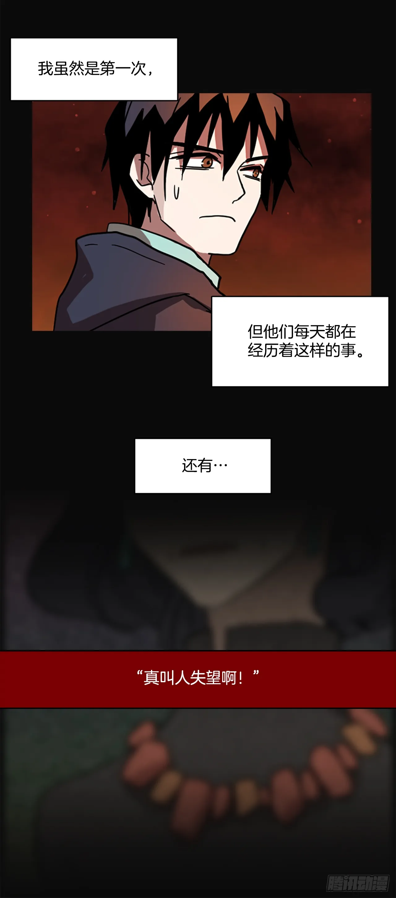 5.恶鬼的蛊惑 第46页