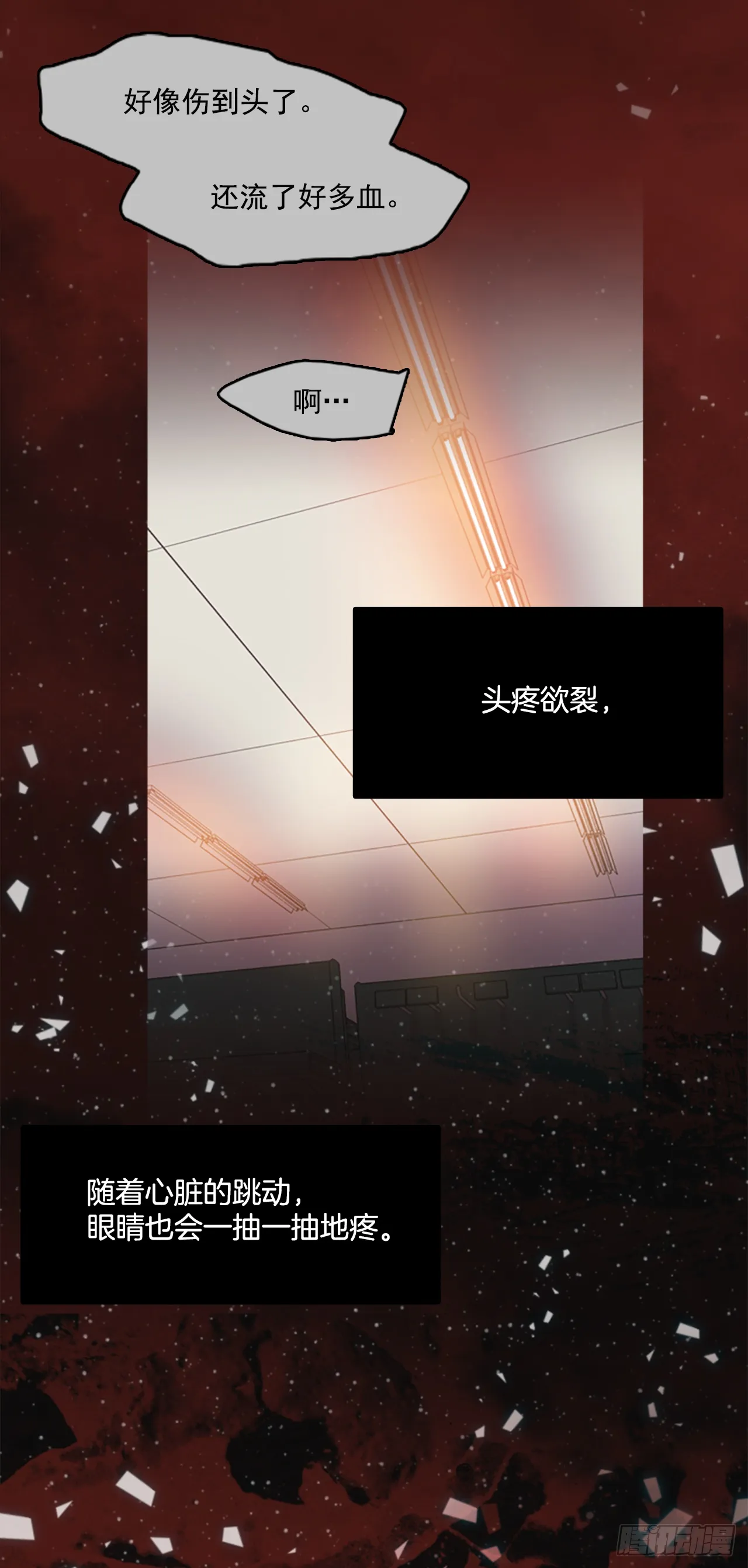 5.恶鬼的蛊惑 第50页