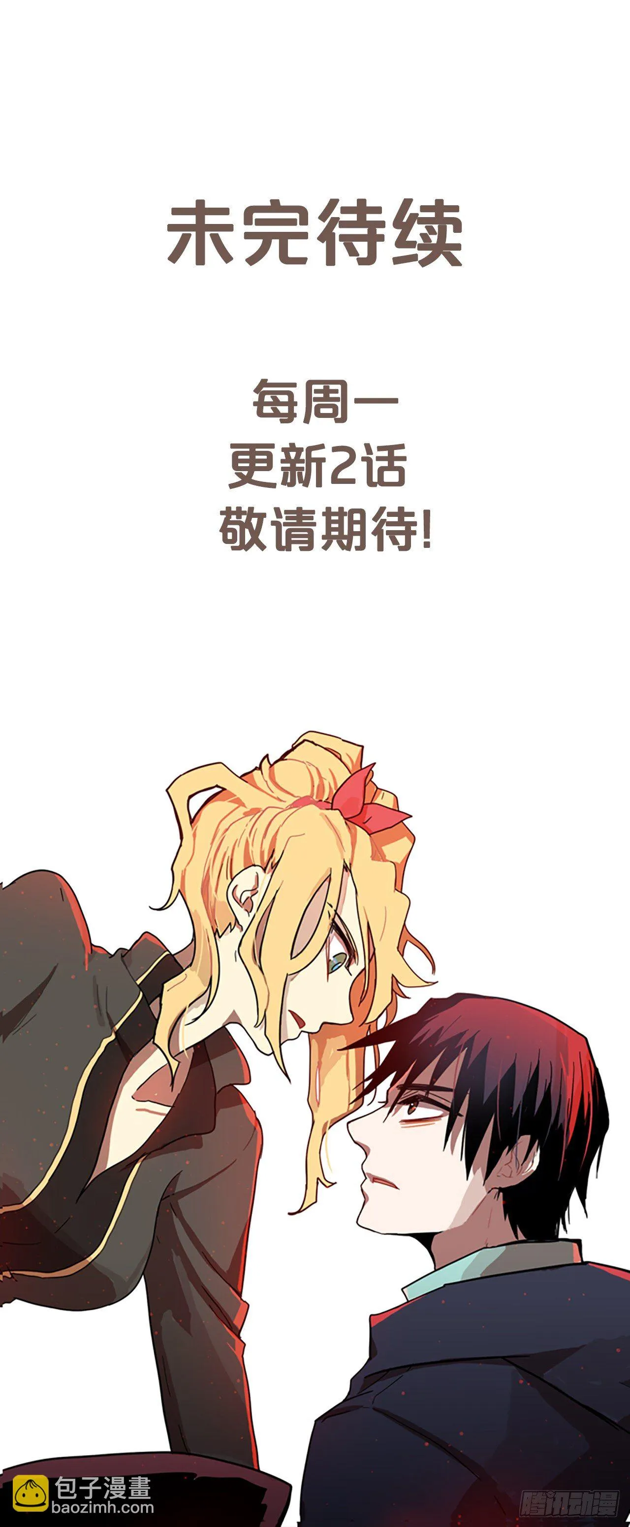 5.恶鬼的蛊惑 第53页