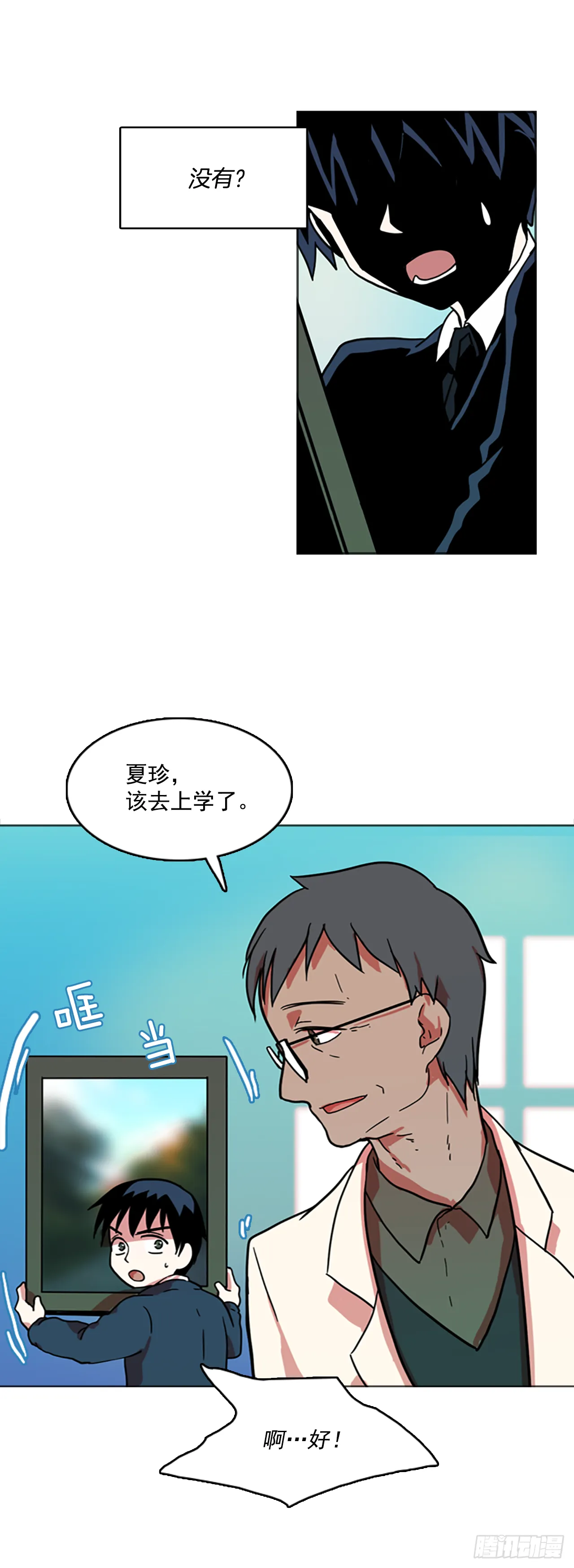 6.庄周梦蝶（1） 第2页