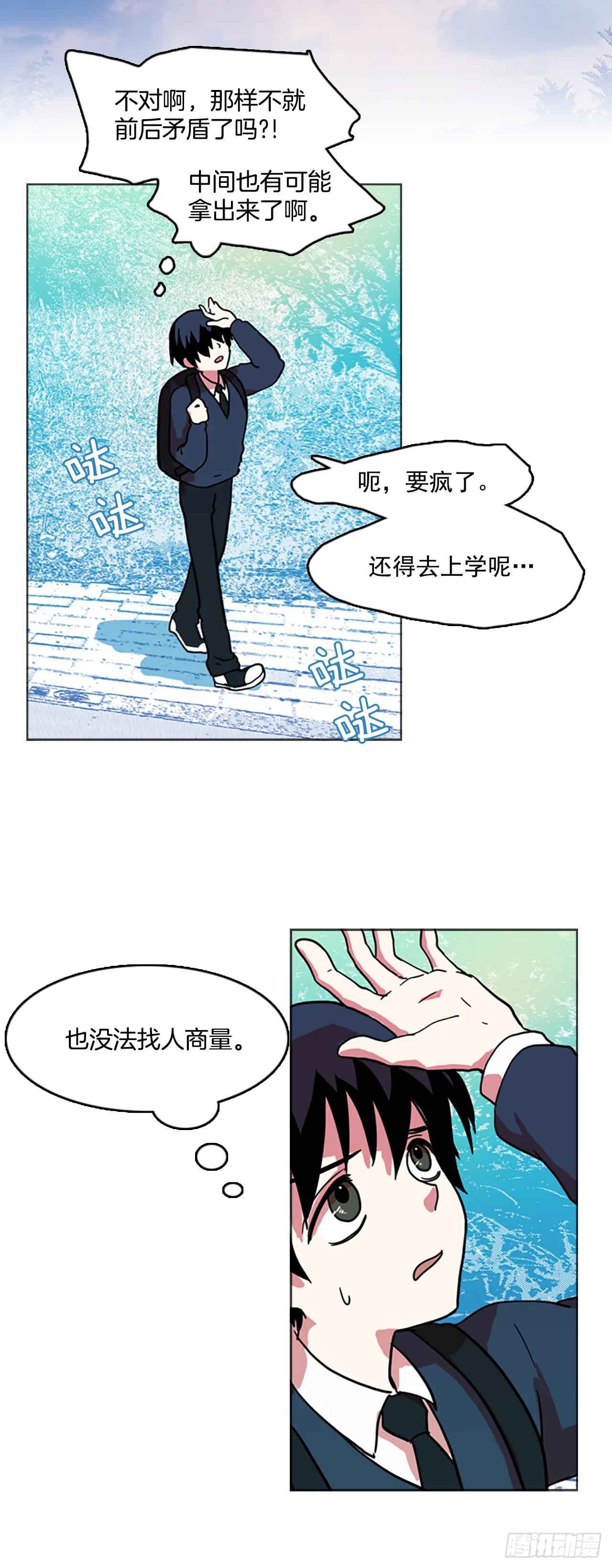 6.庄周梦蝶（1） 第5页