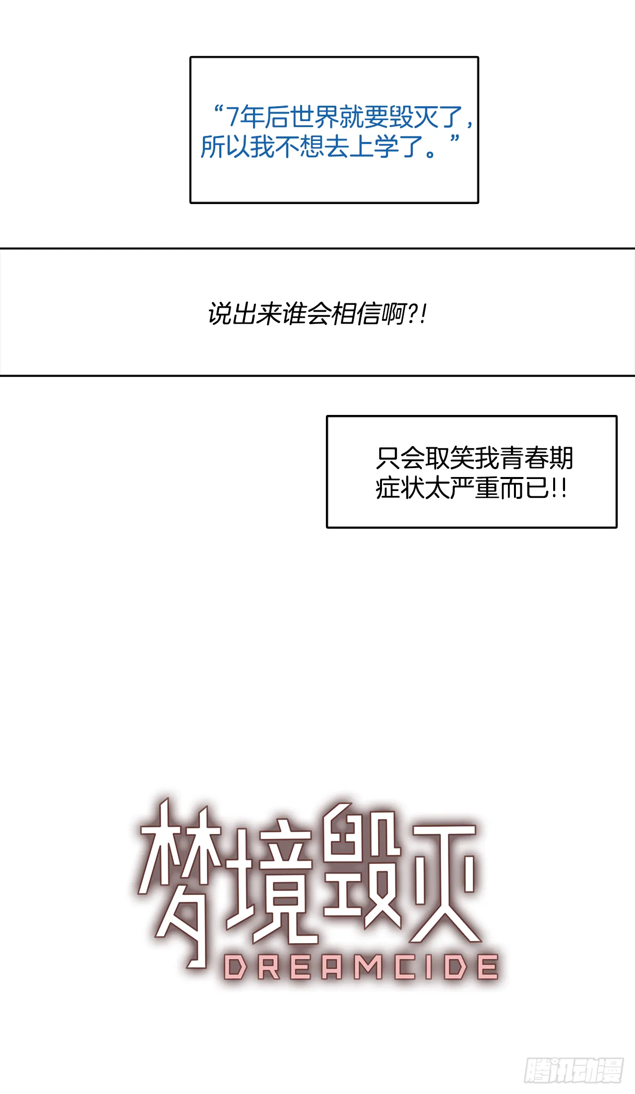 6.庄周梦蝶（1） 第6页