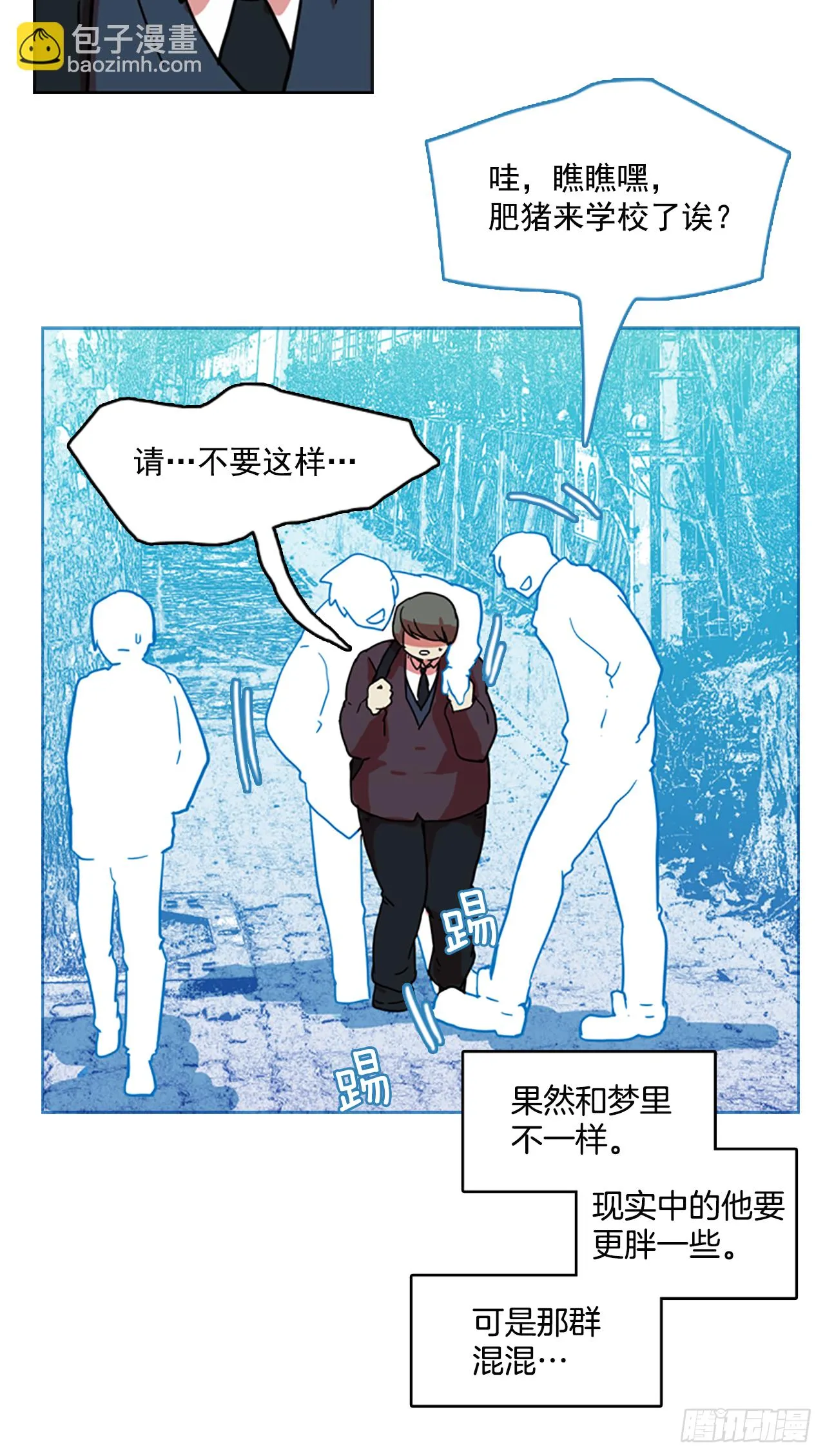 6.庄周梦蝶（1） 第9页