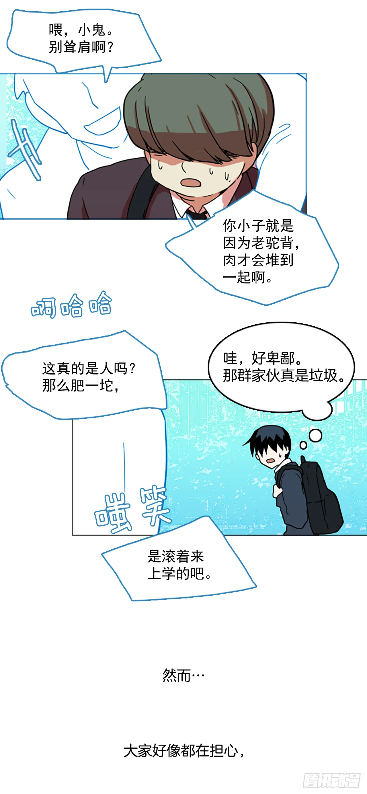 6.庄周梦蝶（1） 第10页