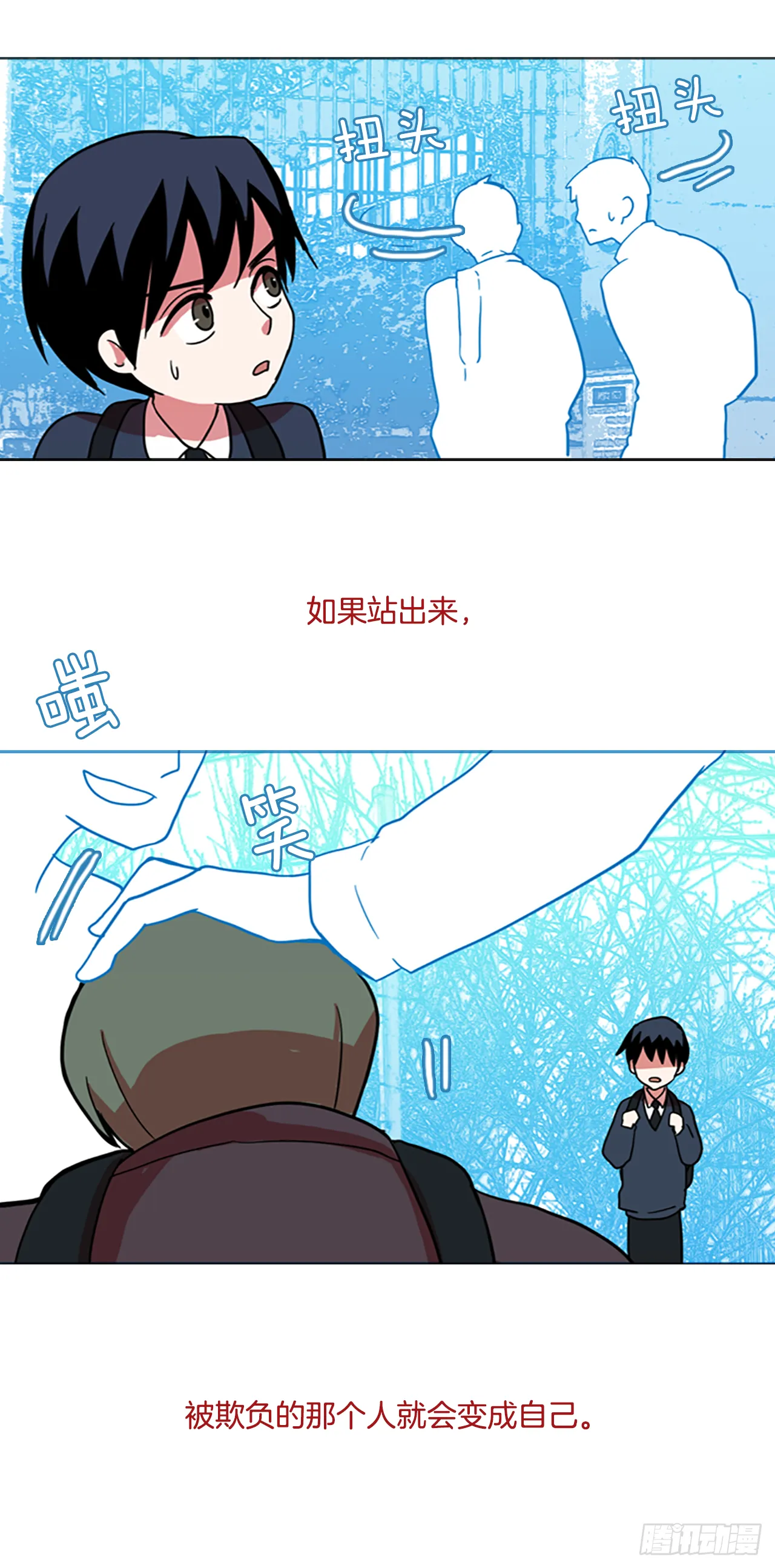 6.庄周梦蝶（1） 第11页