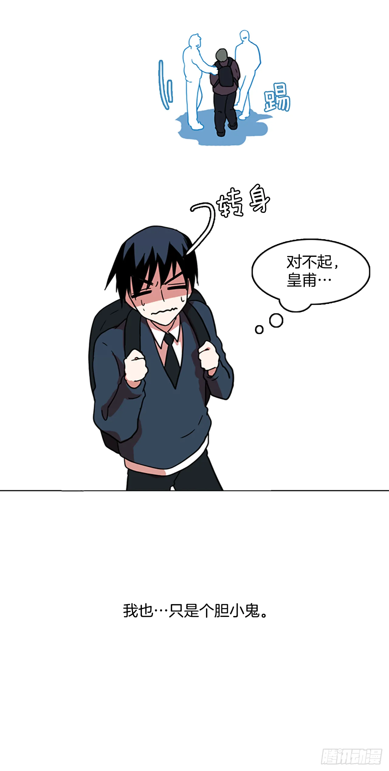 6.庄周梦蝶（1） 第12页