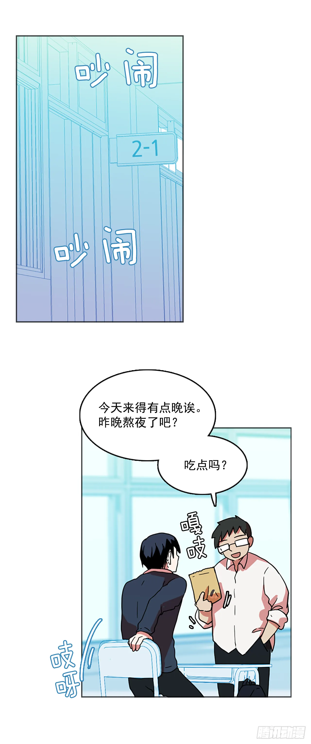 6.庄周梦蝶（1） 第13页