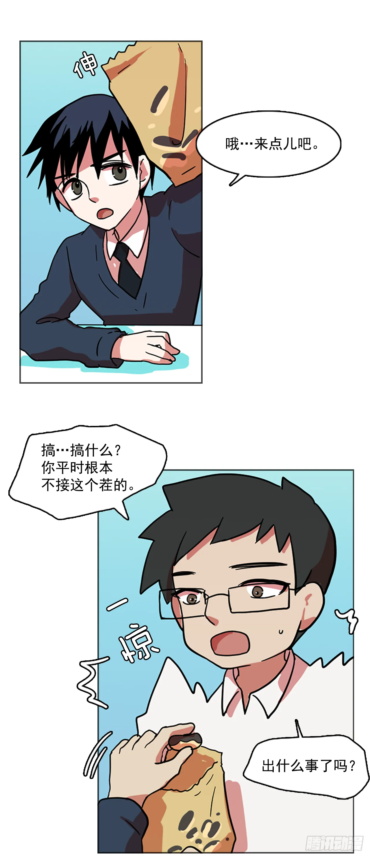 6.庄周梦蝶（1） 第14页