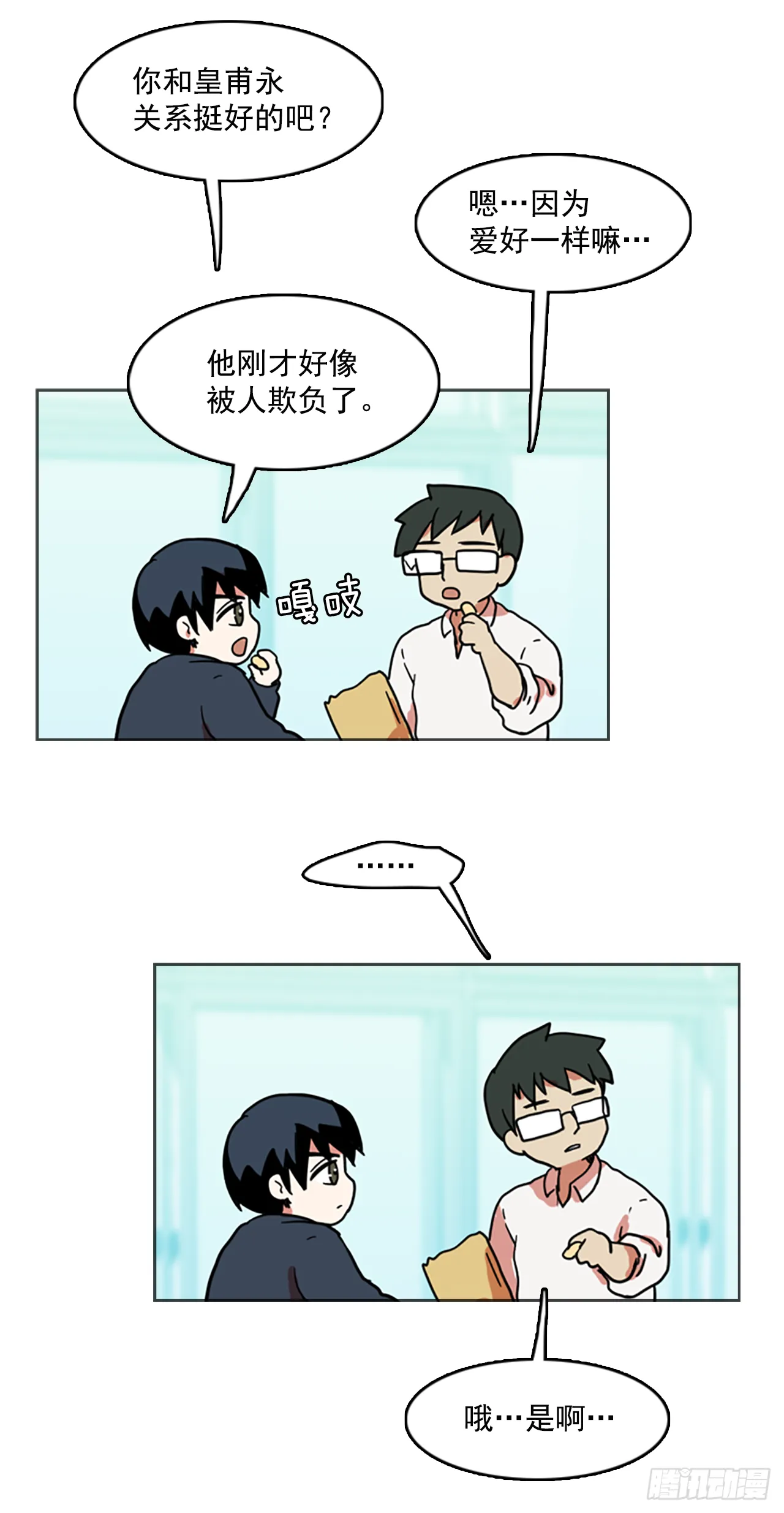 6.庄周梦蝶（1） 第15页