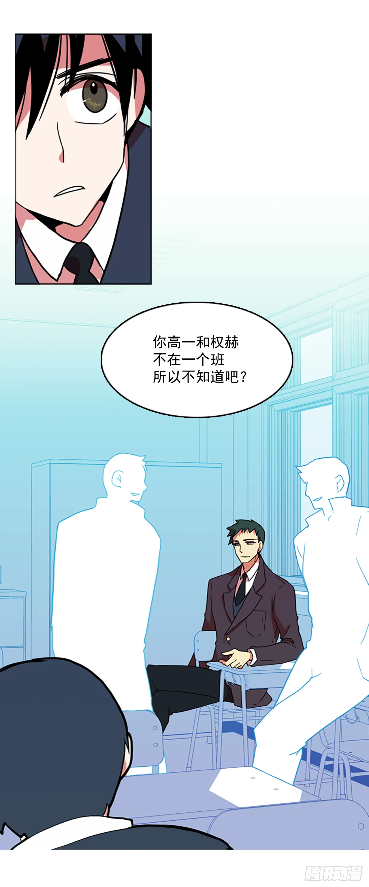 6.庄周梦蝶（1） 第17页