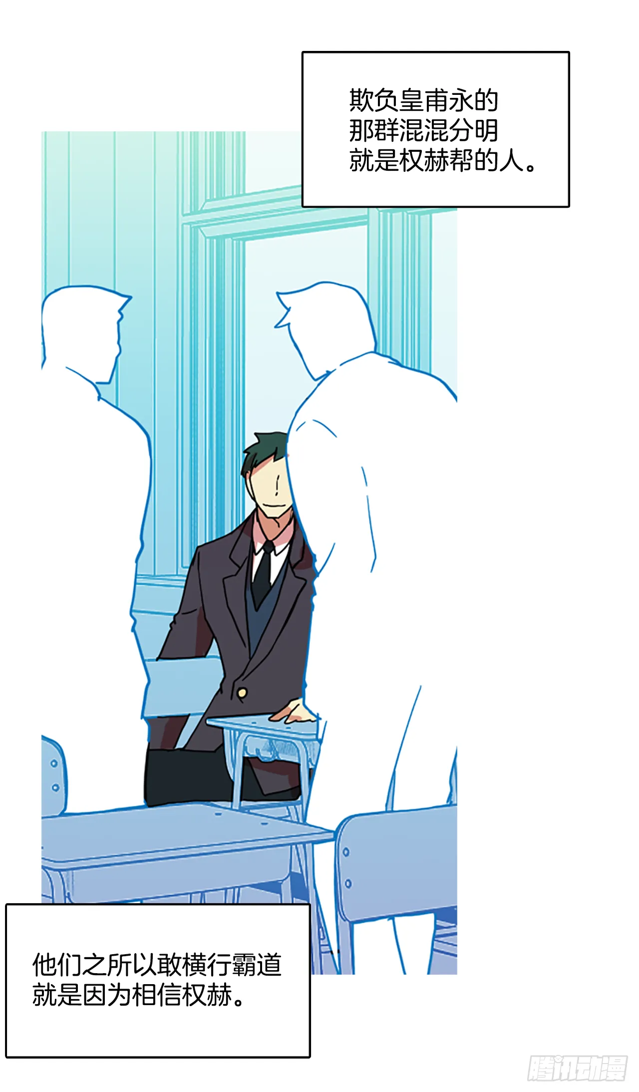 6.庄周梦蝶（1） 第20页