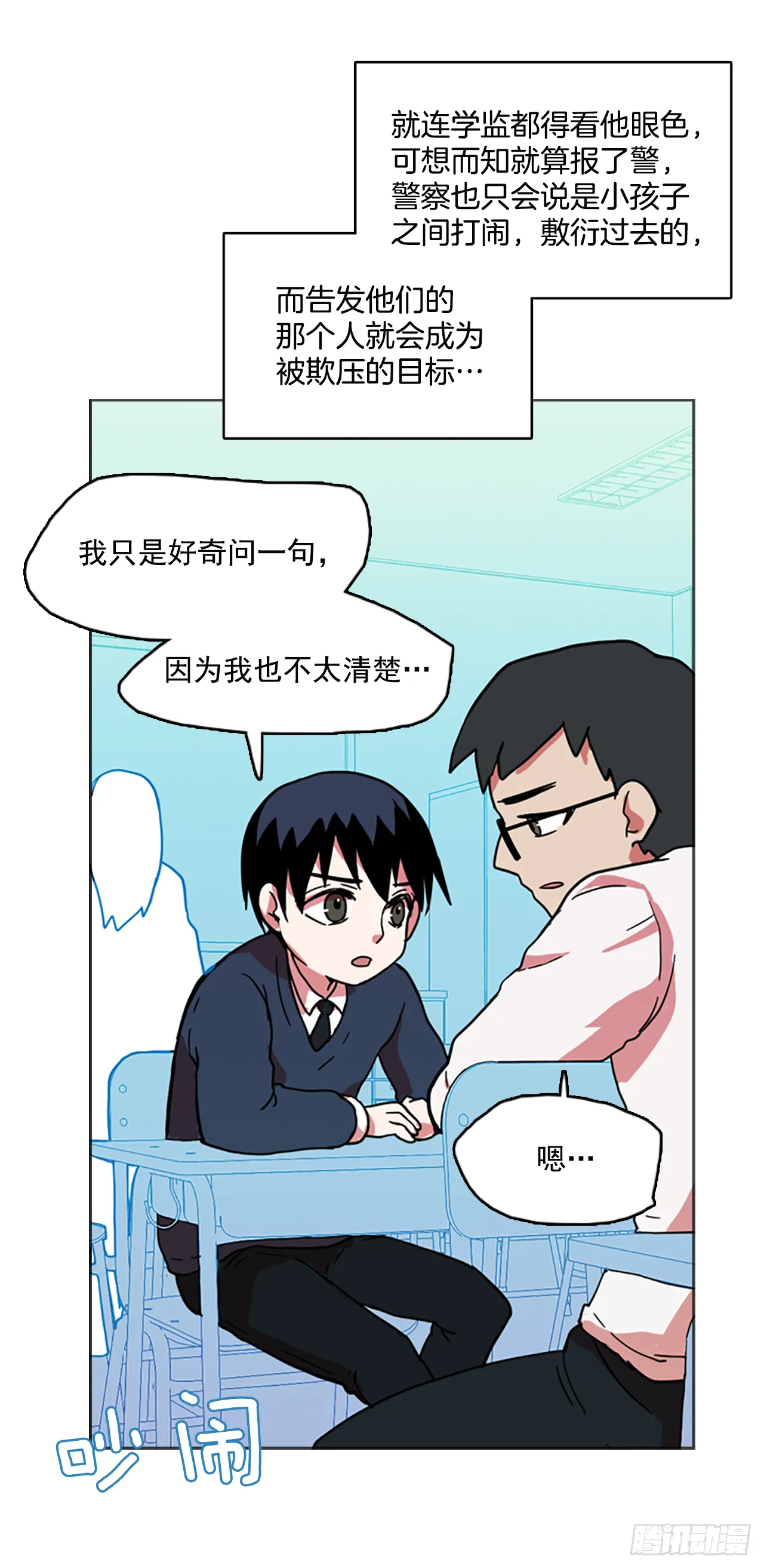 6.庄周梦蝶（1） 第21页
