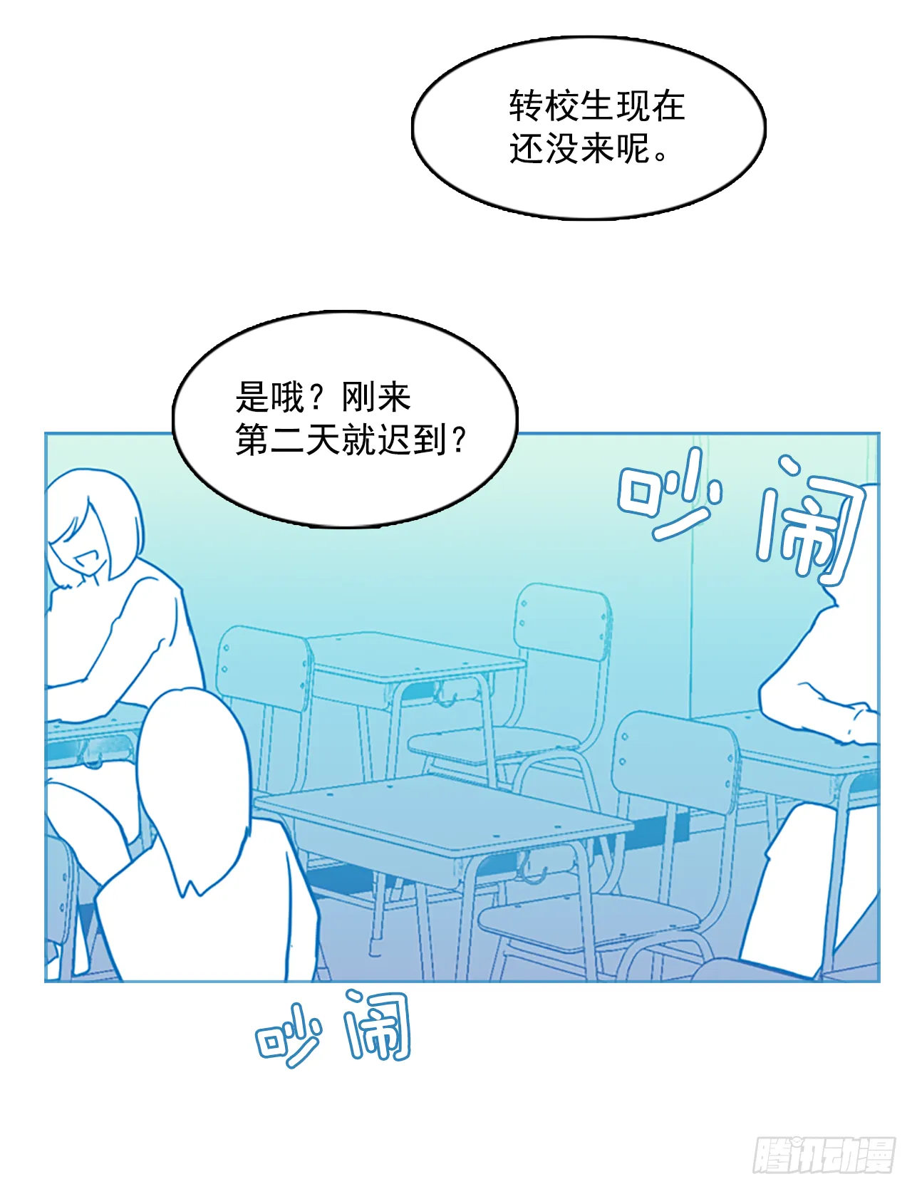 6.庄周梦蝶（1） 第22页