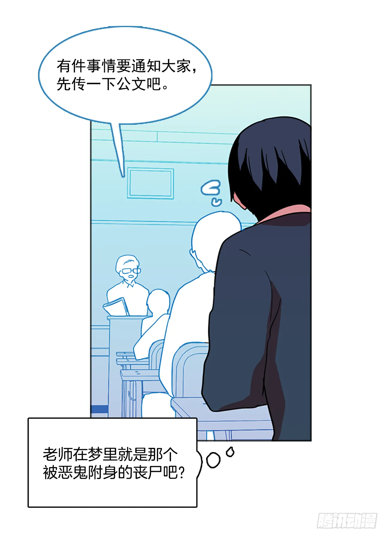 6.庄周梦蝶（1） 第24页