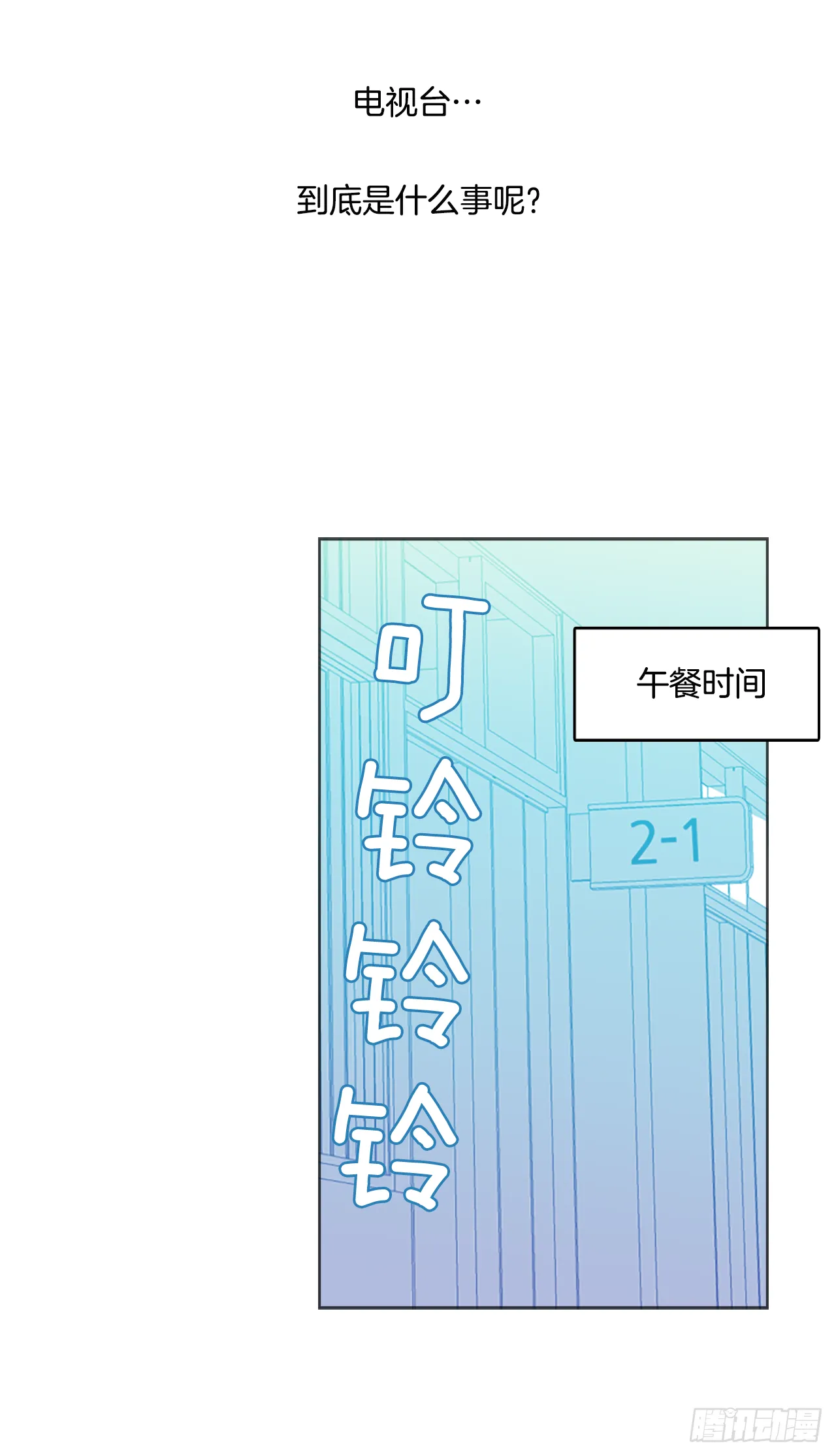 6.庄周梦蝶（1） 第27页