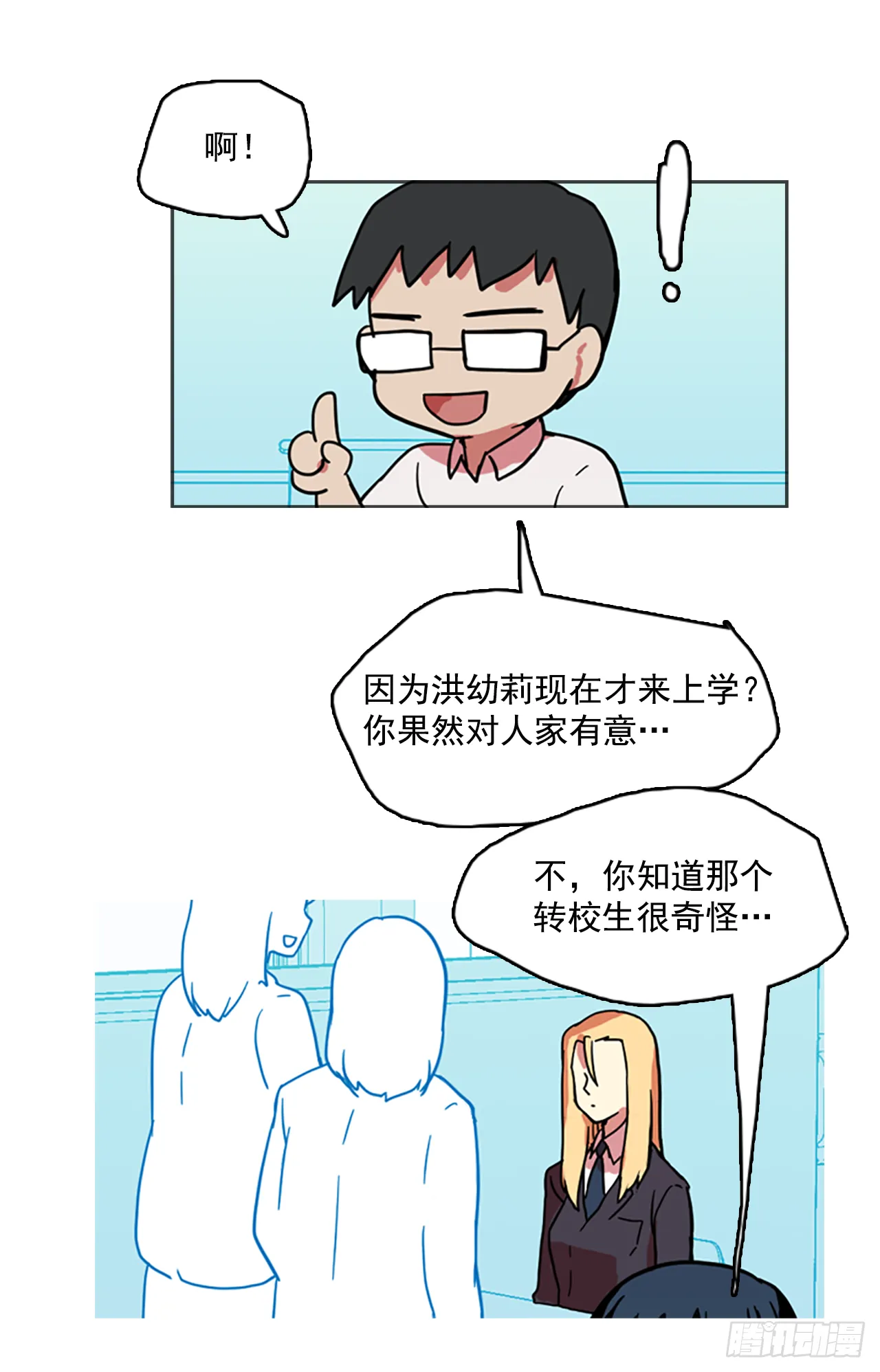 6.庄周梦蝶（1） 第29页