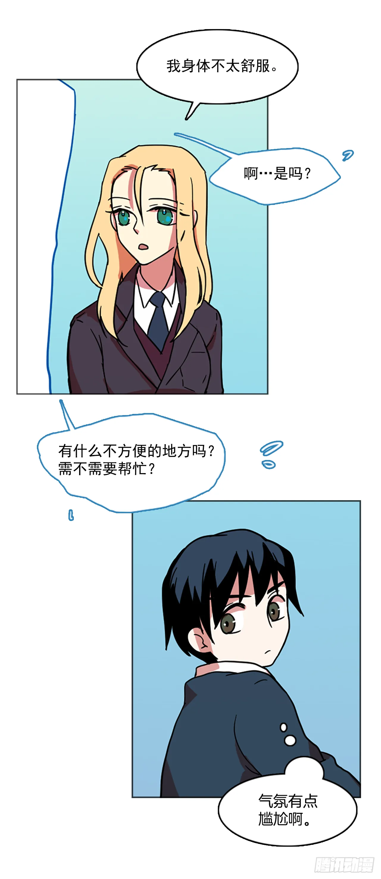6.庄周梦蝶（1） 第33页