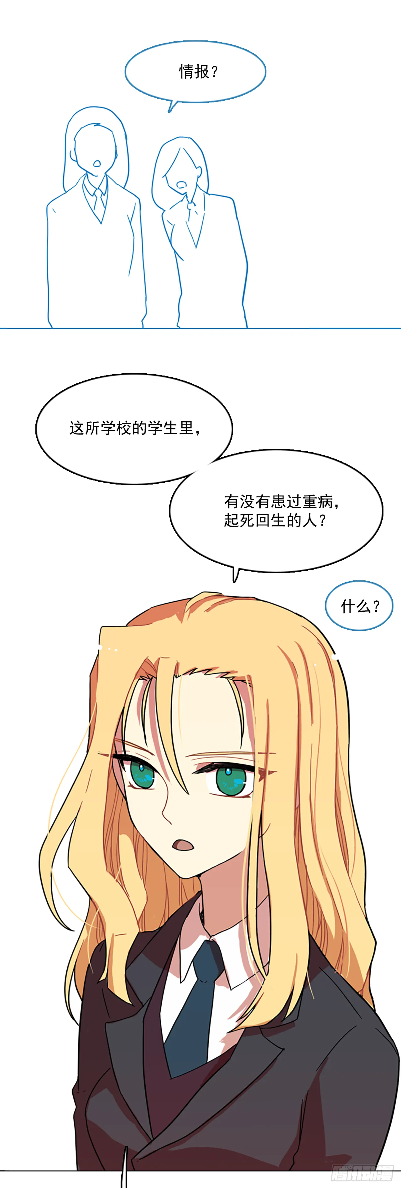 6.庄周梦蝶（1） 第35页