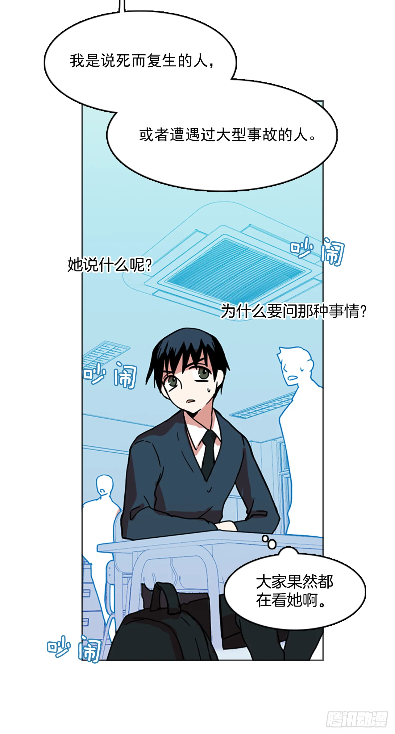 6.庄周梦蝶（1） 第36页