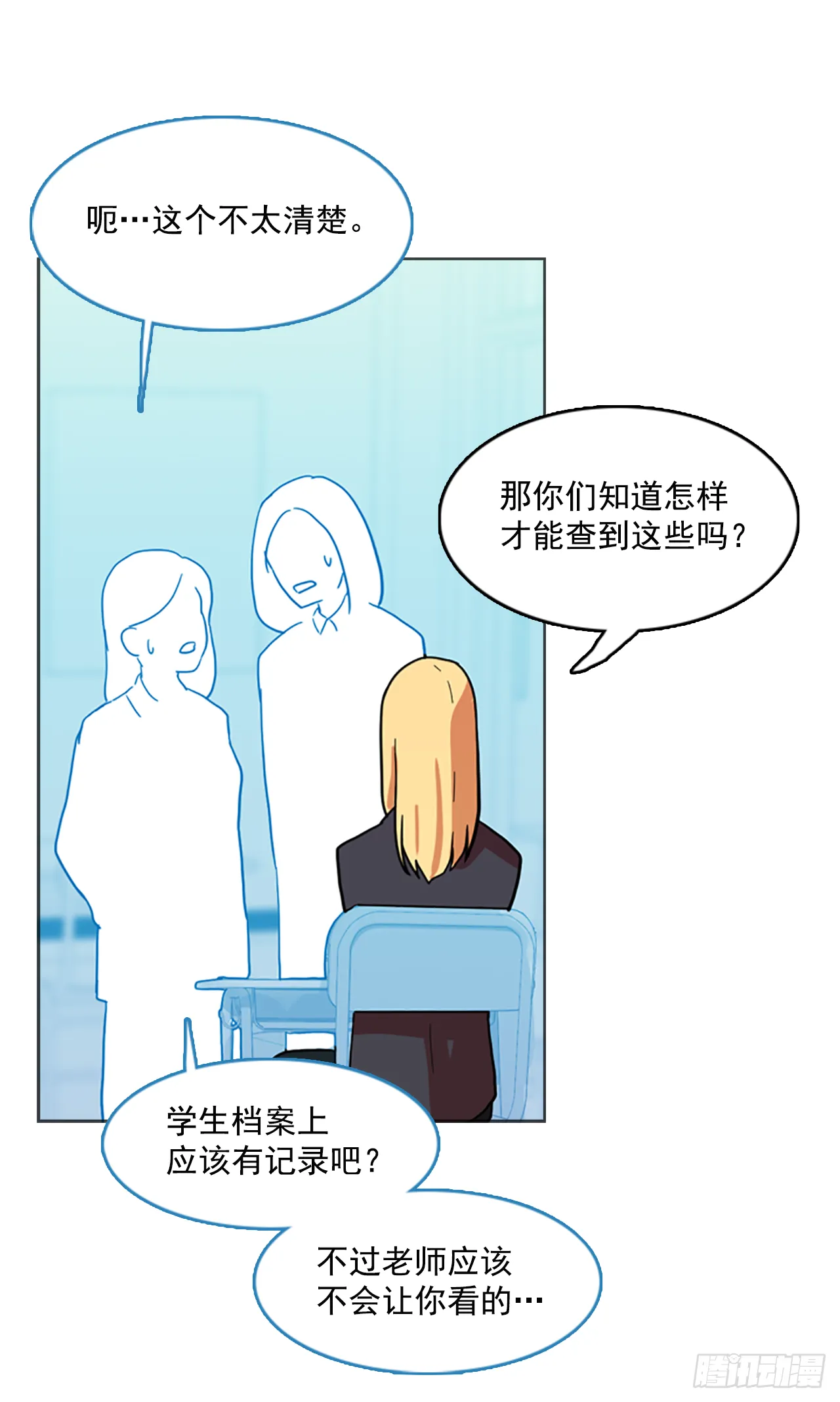6.庄周梦蝶（1） 第37页