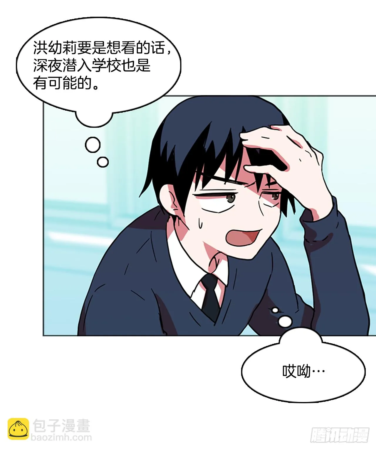 6.庄周梦蝶（1） 第38页