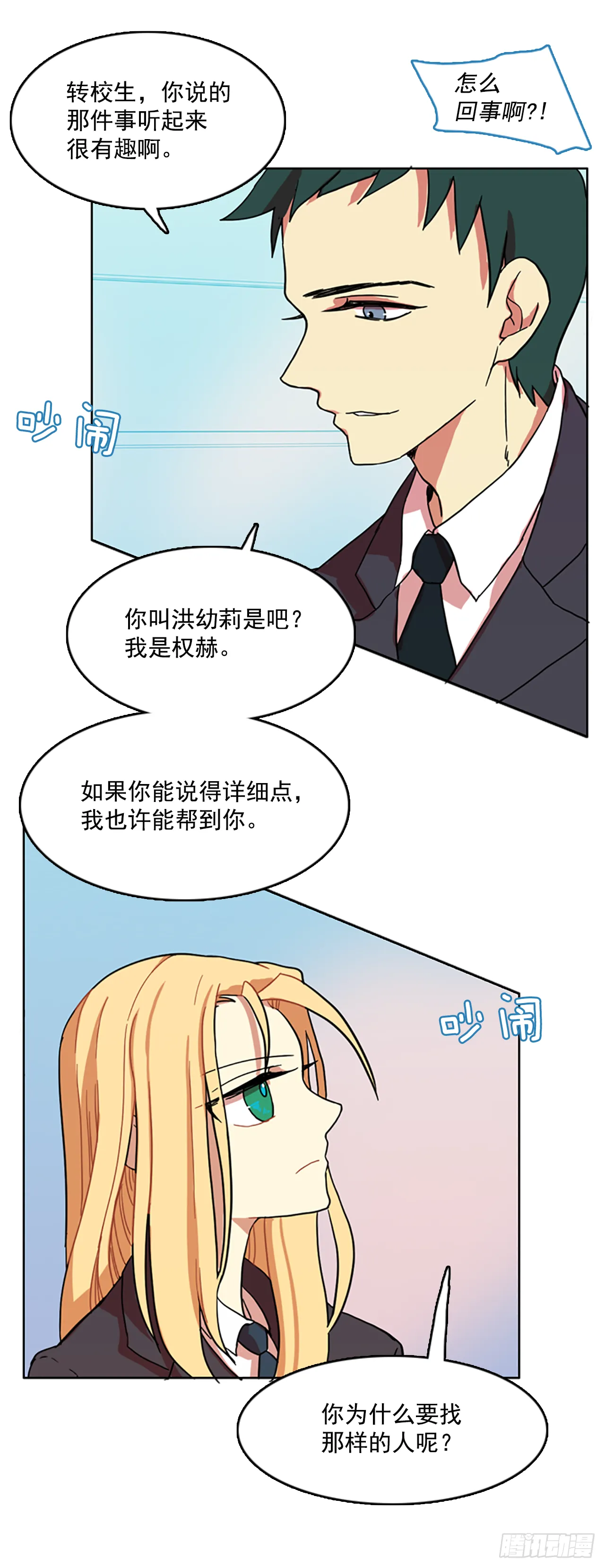 6.庄周梦蝶（1） 第41页