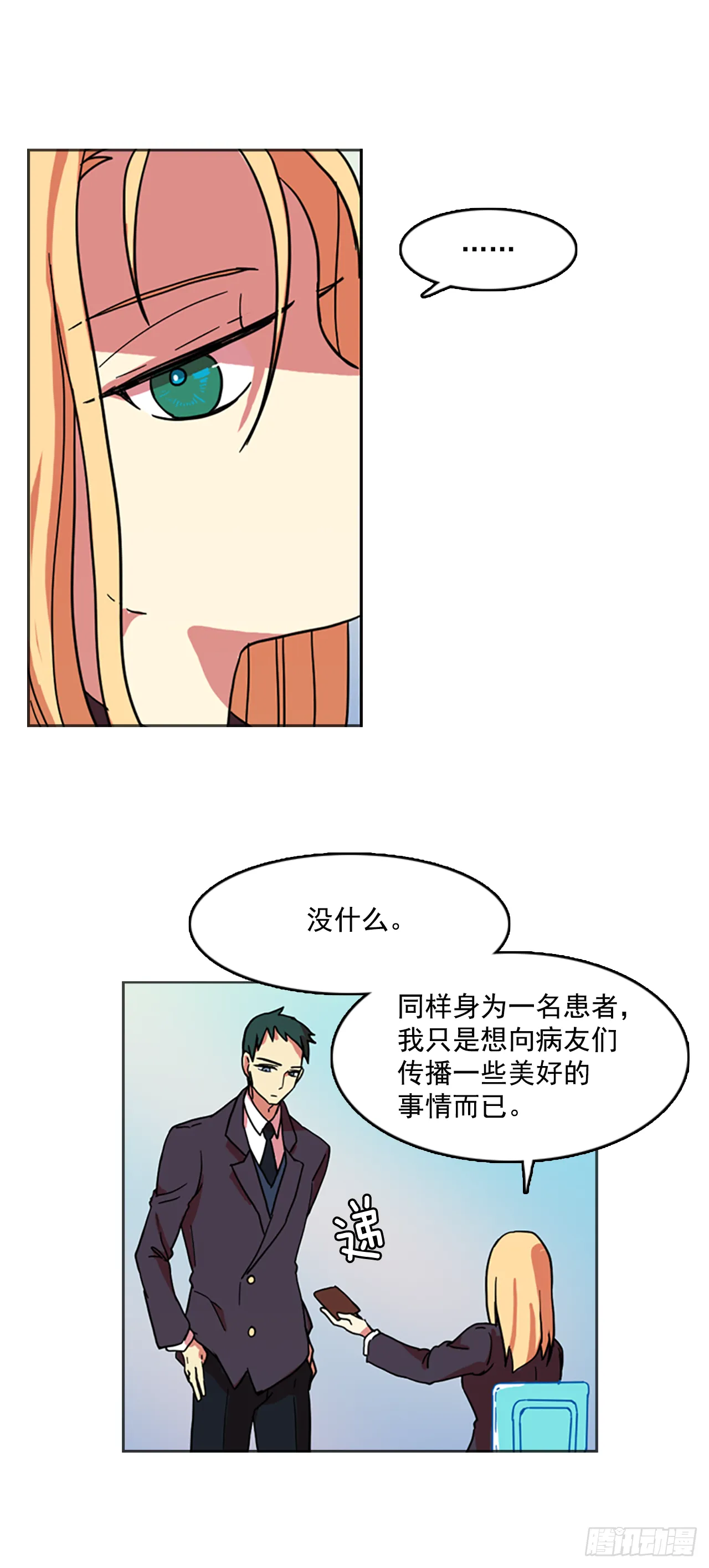 6.庄周梦蝶（1） 第42页