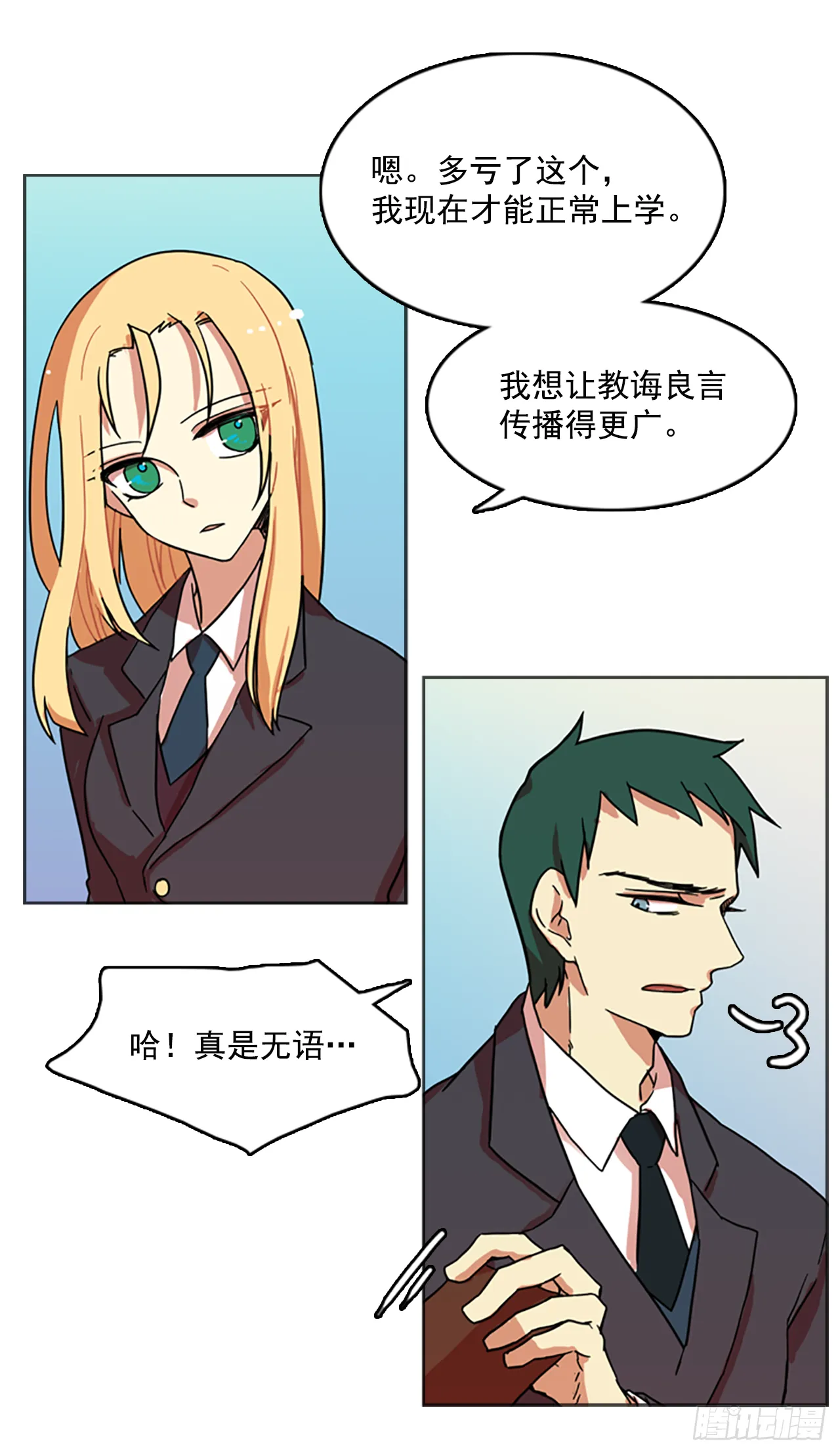 6.庄周梦蝶（1） 第44页