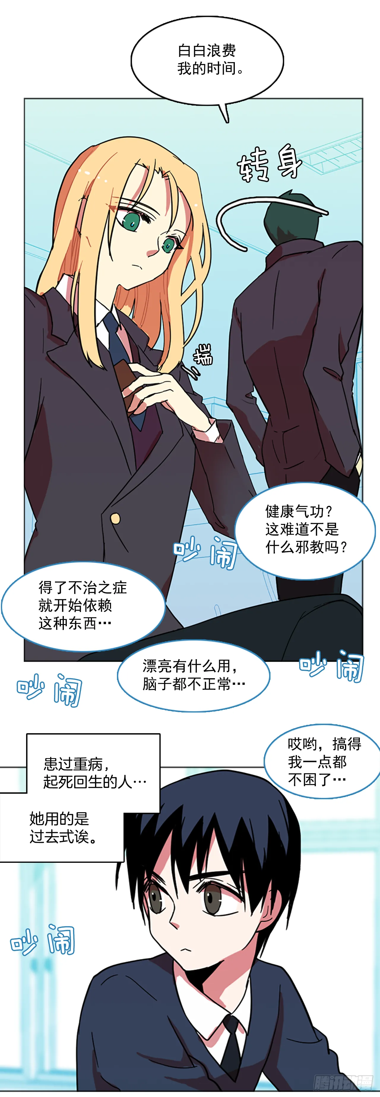 6.庄周梦蝶（1） 第45页