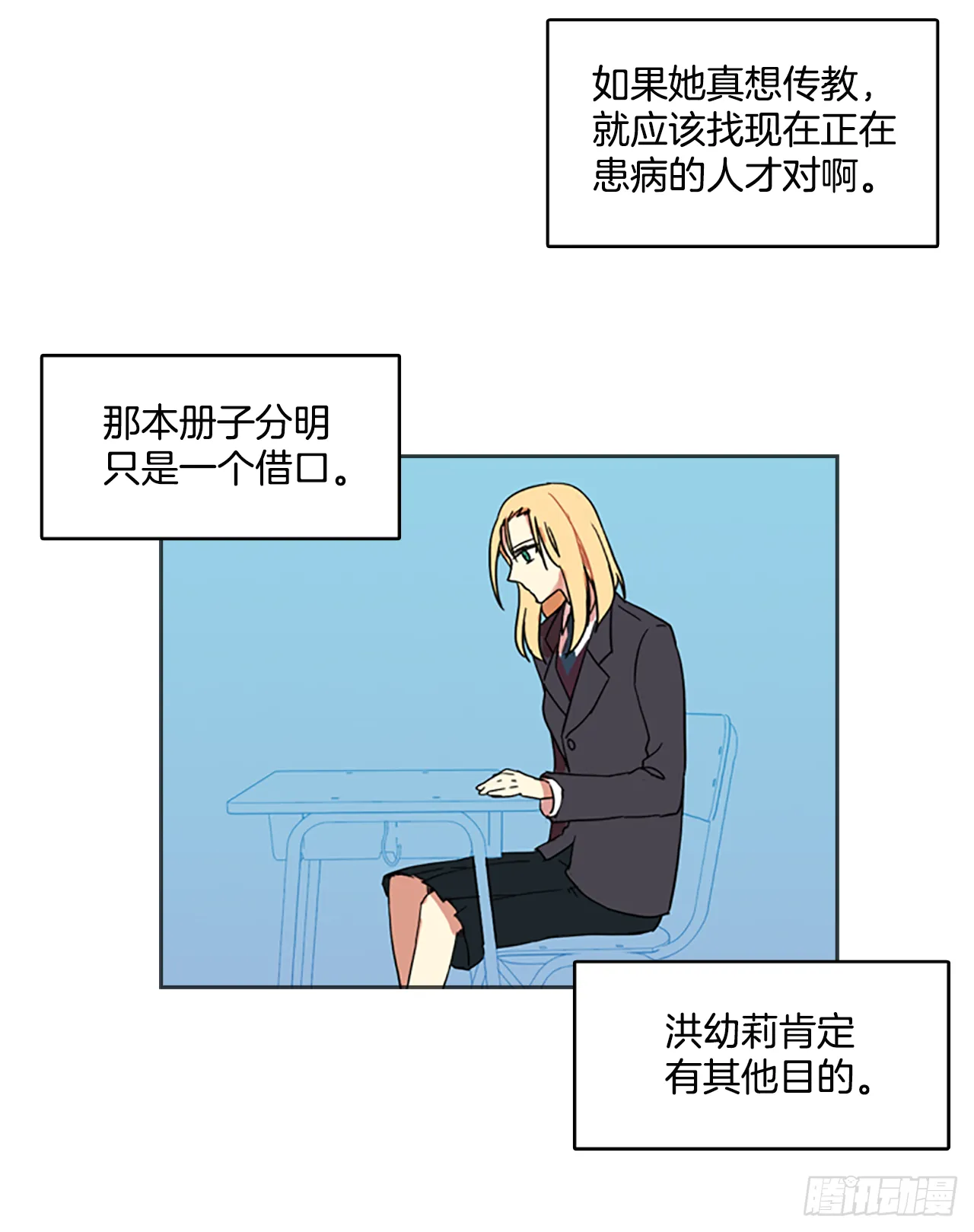 6.庄周梦蝶（1） 第46页