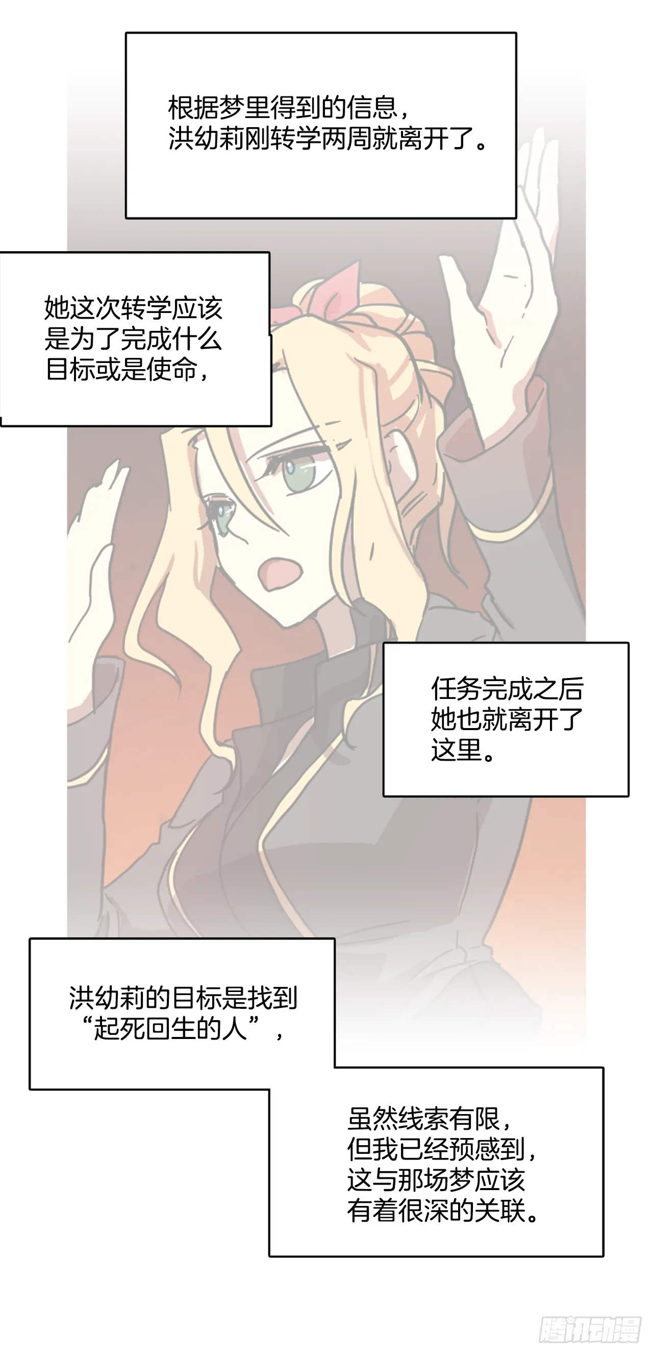 6.庄周梦蝶（1） 第47页