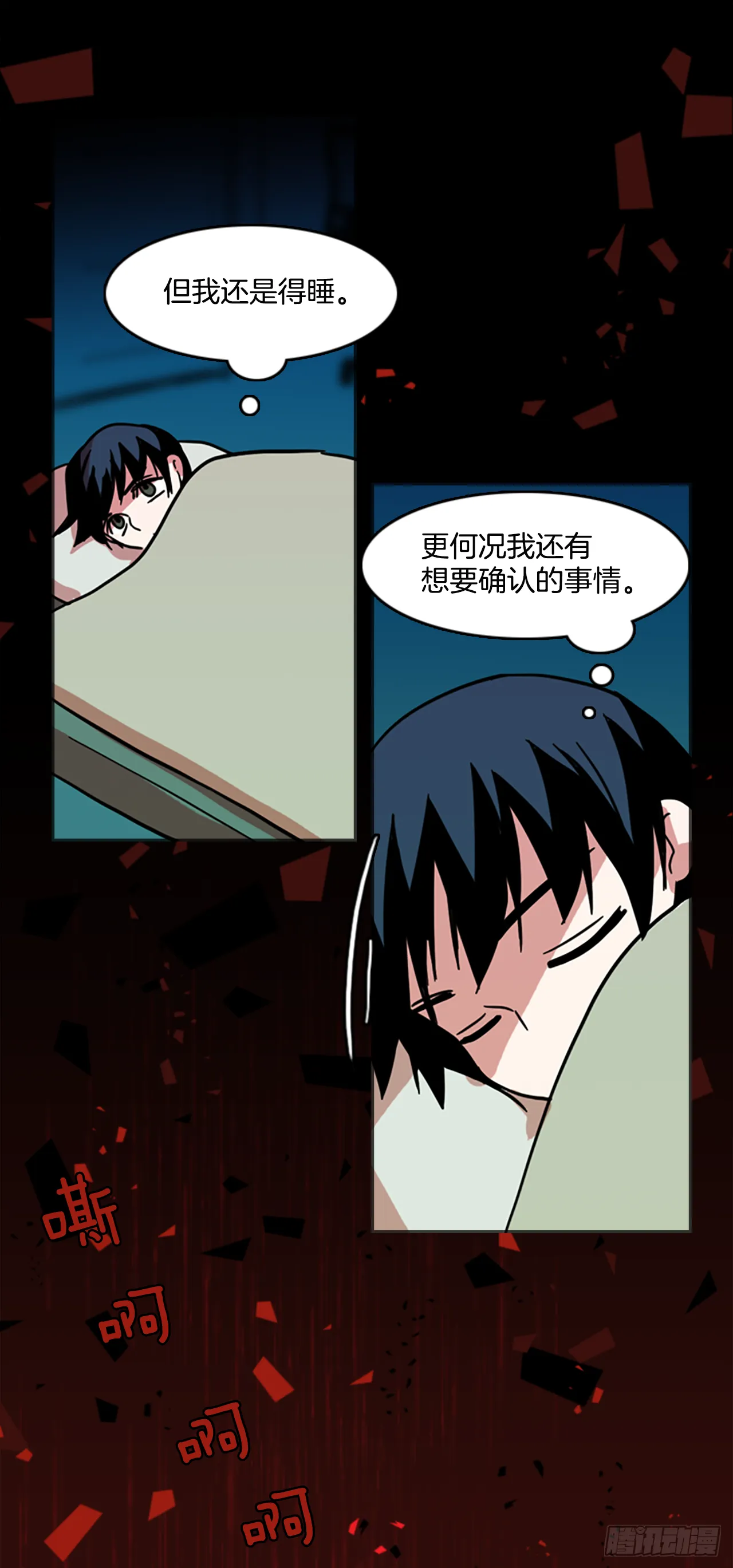 6.庄周梦蝶（1） 第55页
