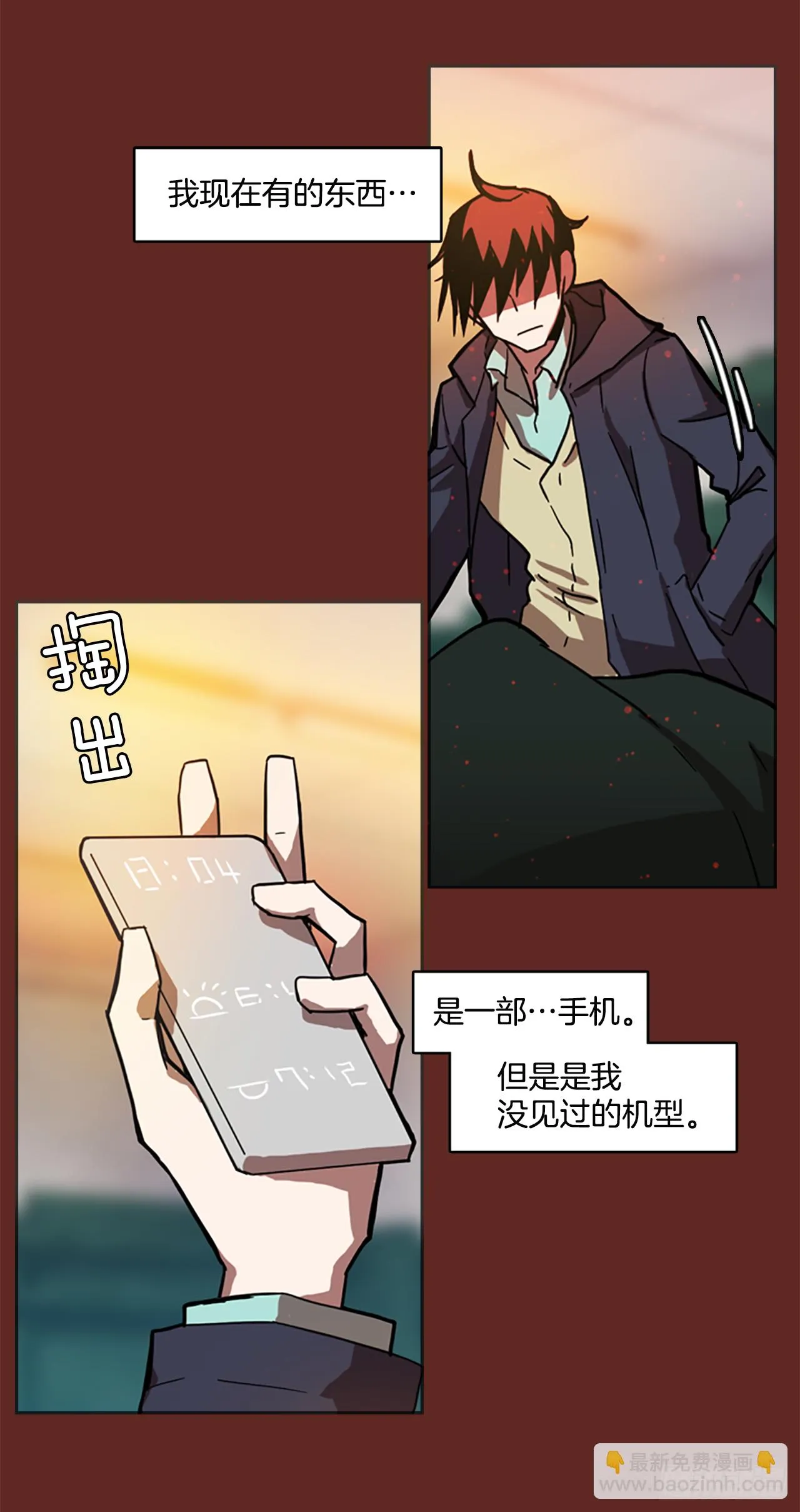 7.庄周梦蝶（2） 第5页