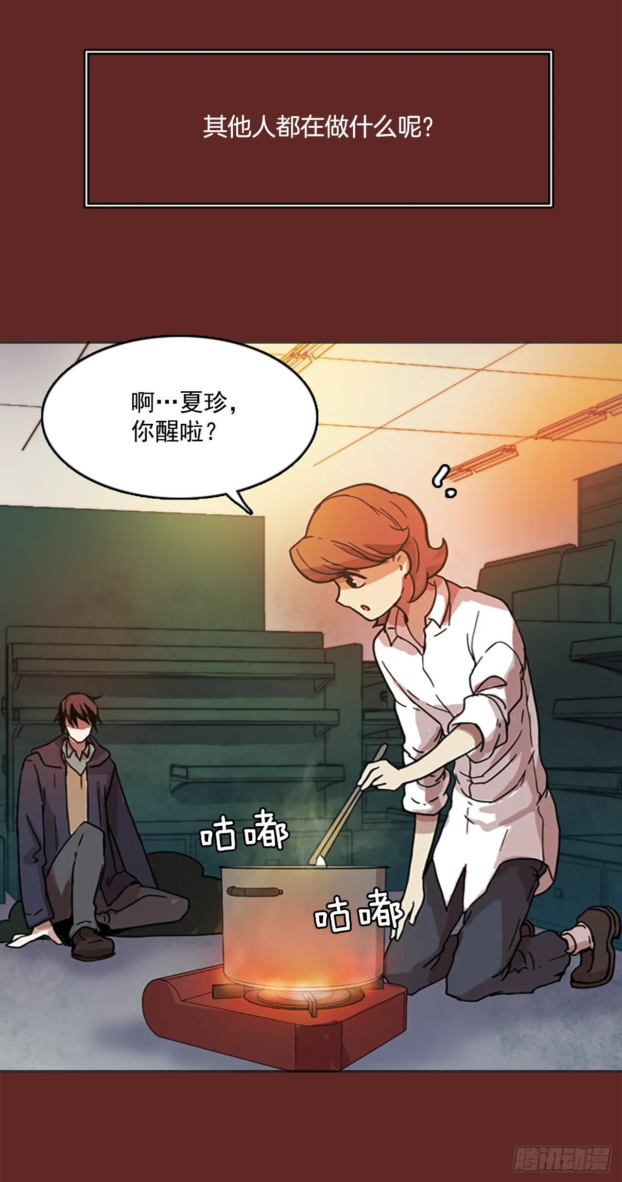 7.庄周梦蝶（2） 第7页