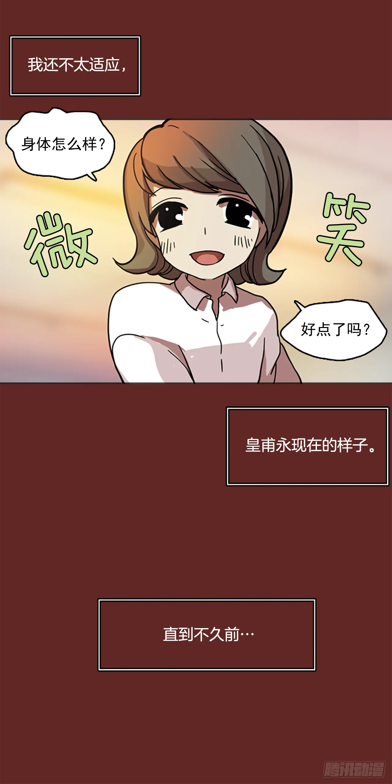 7.庄周梦蝶（2） 第8页