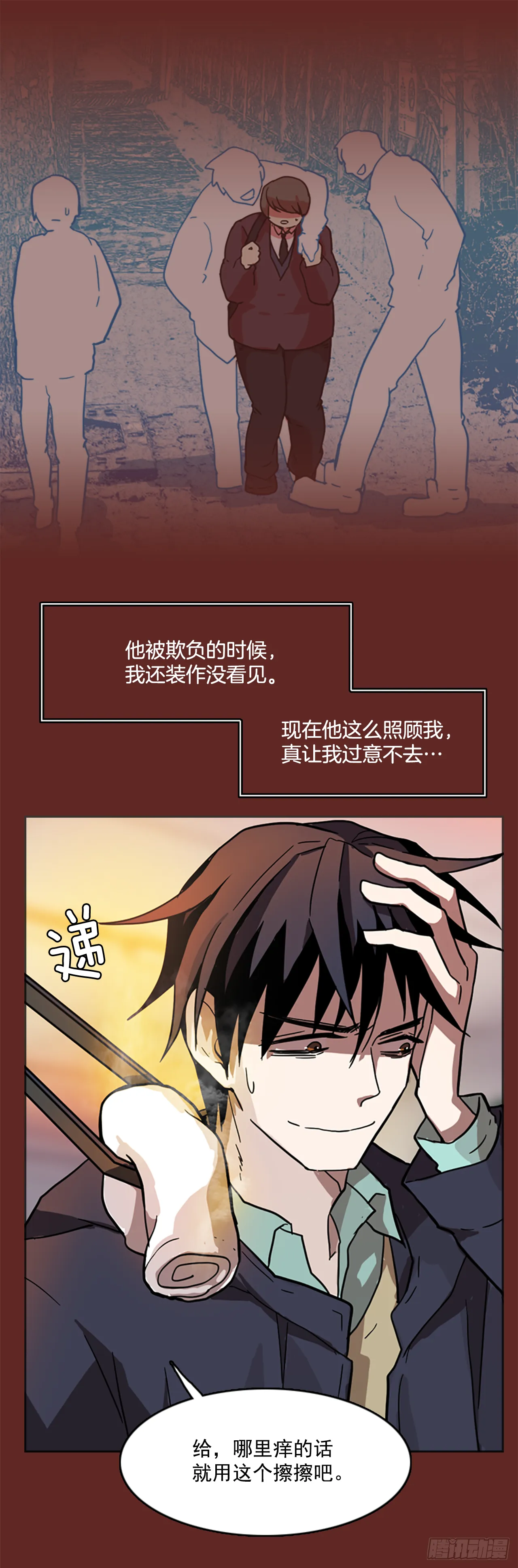 7.庄周梦蝶（2） 第9页